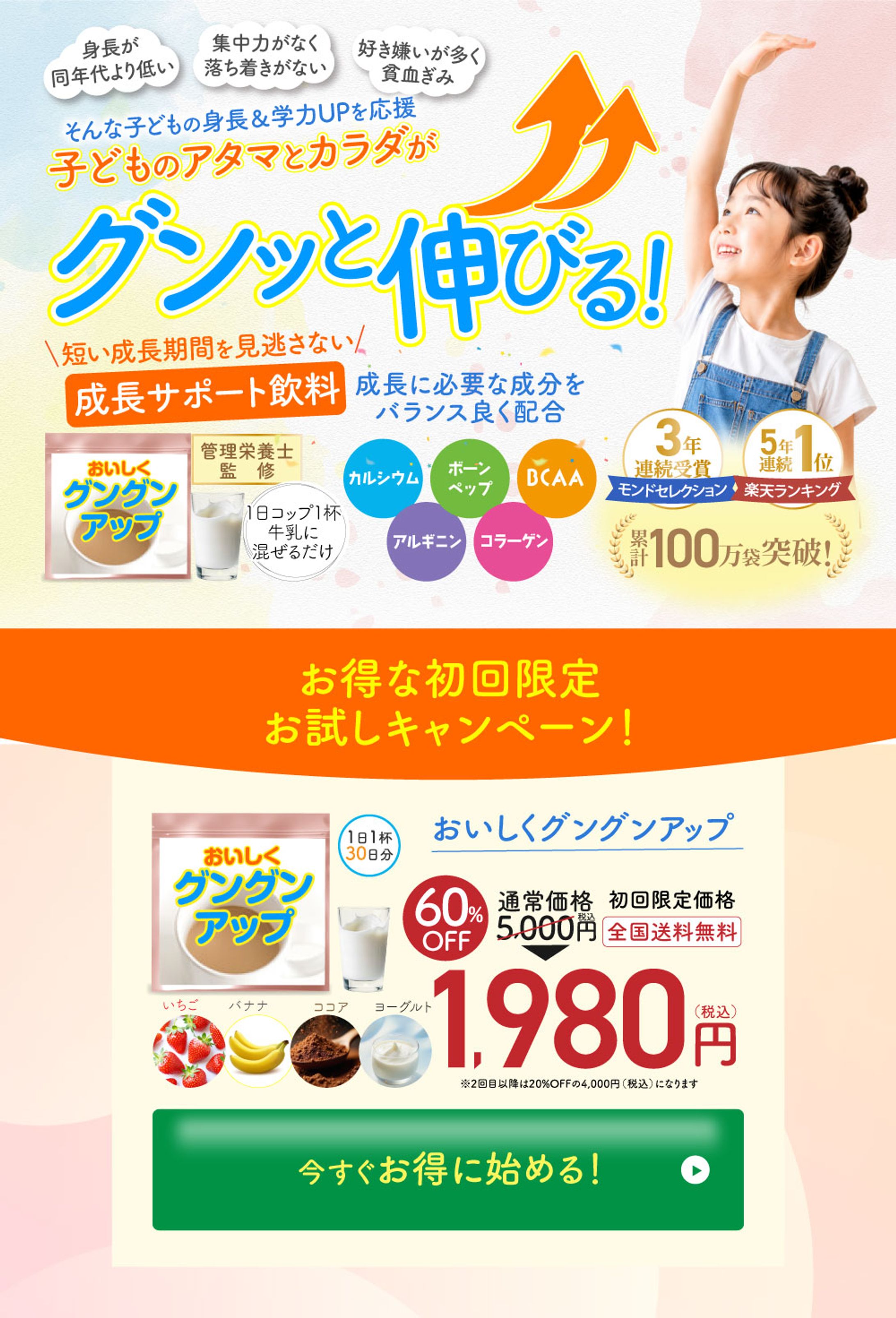 健康食品商材（PC版）-1