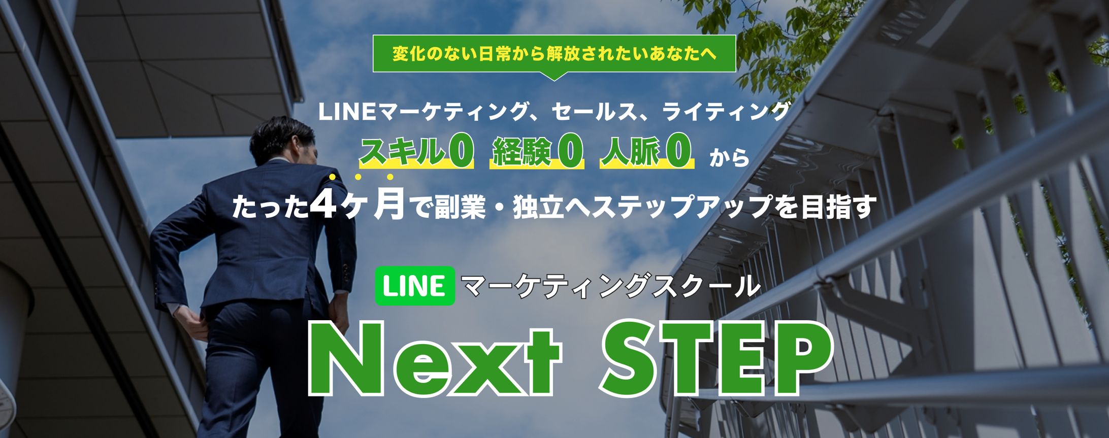NEXT STEP様-1