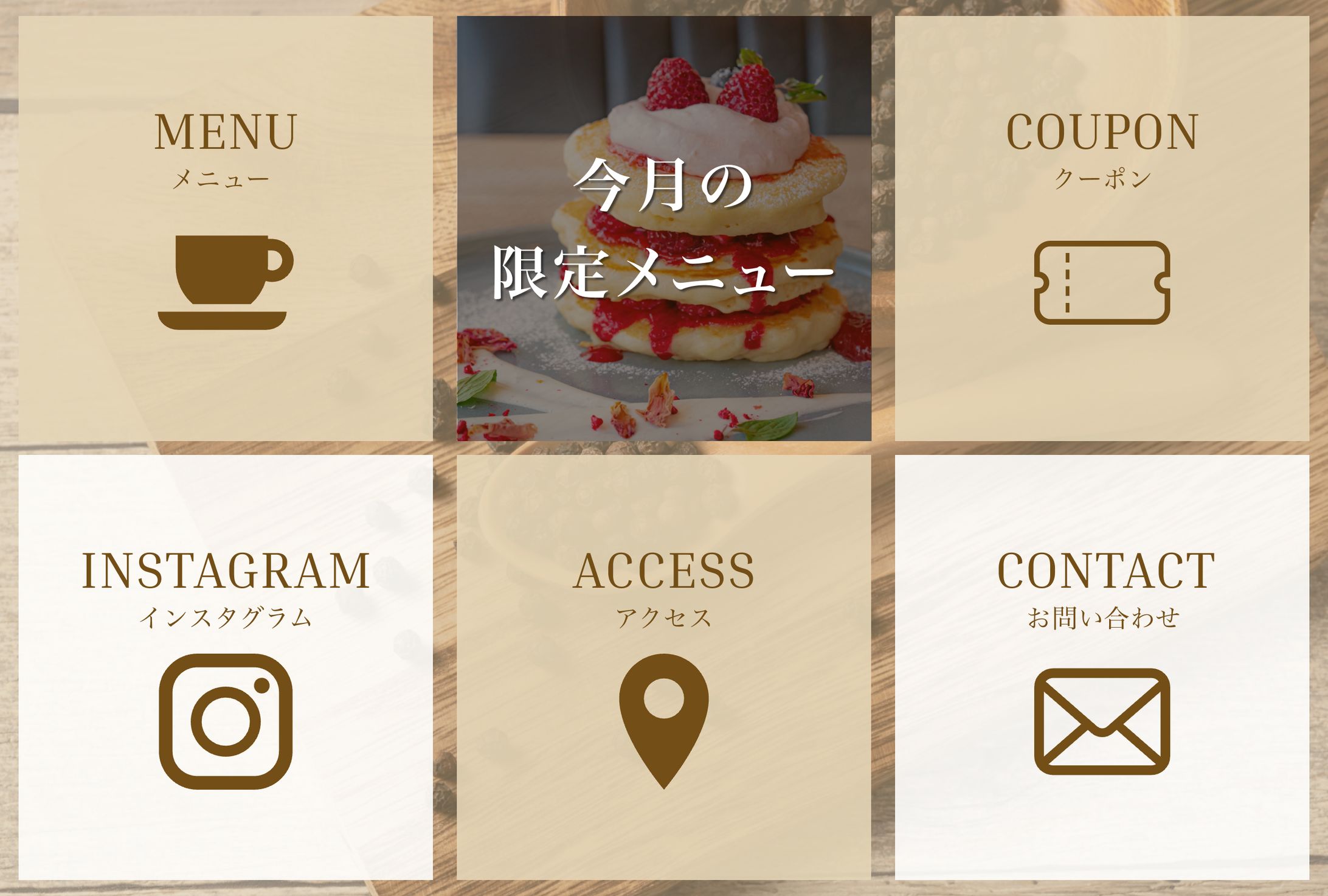 カフェLINEリッチメニュー-1
