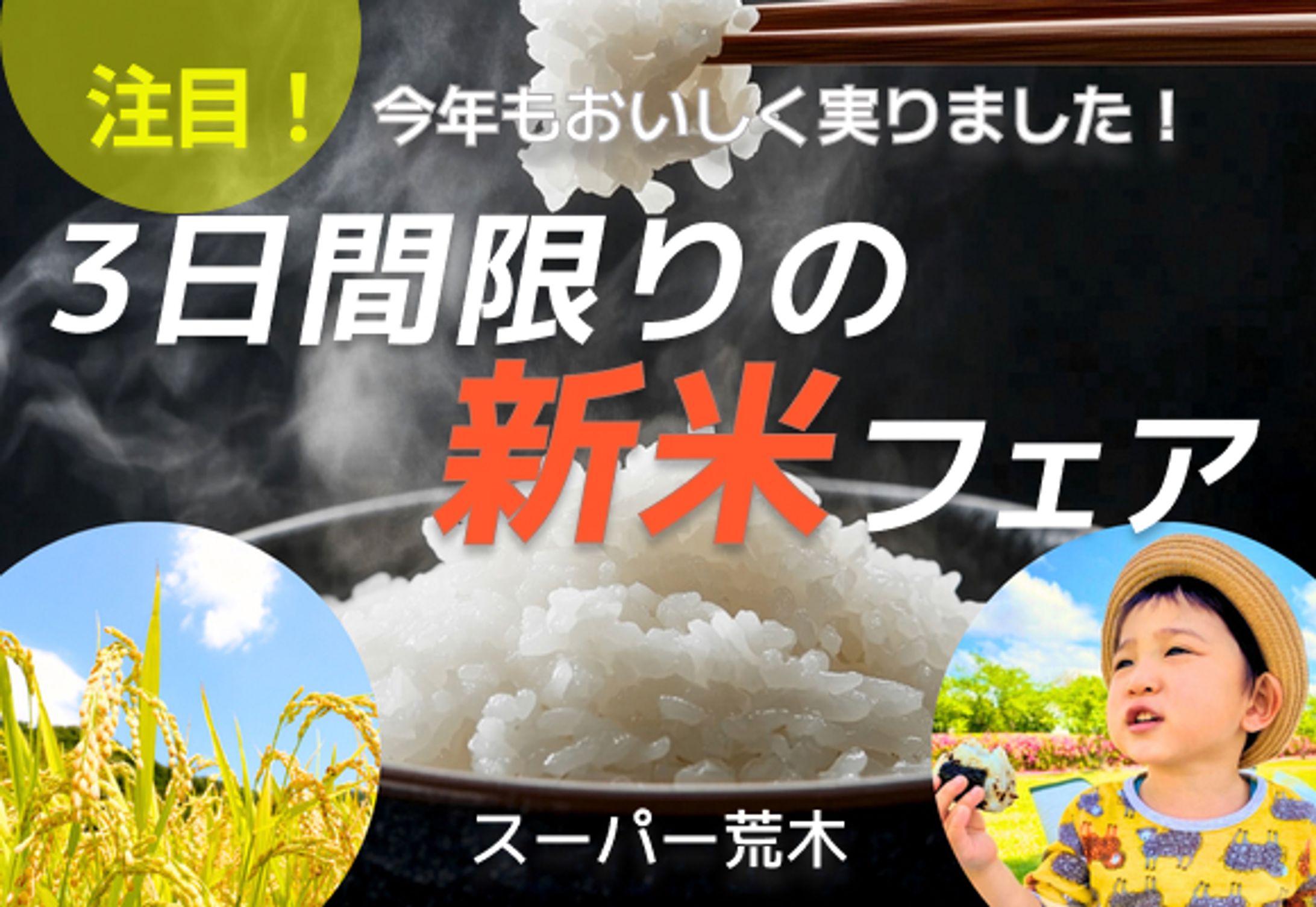 食品系バナー-1