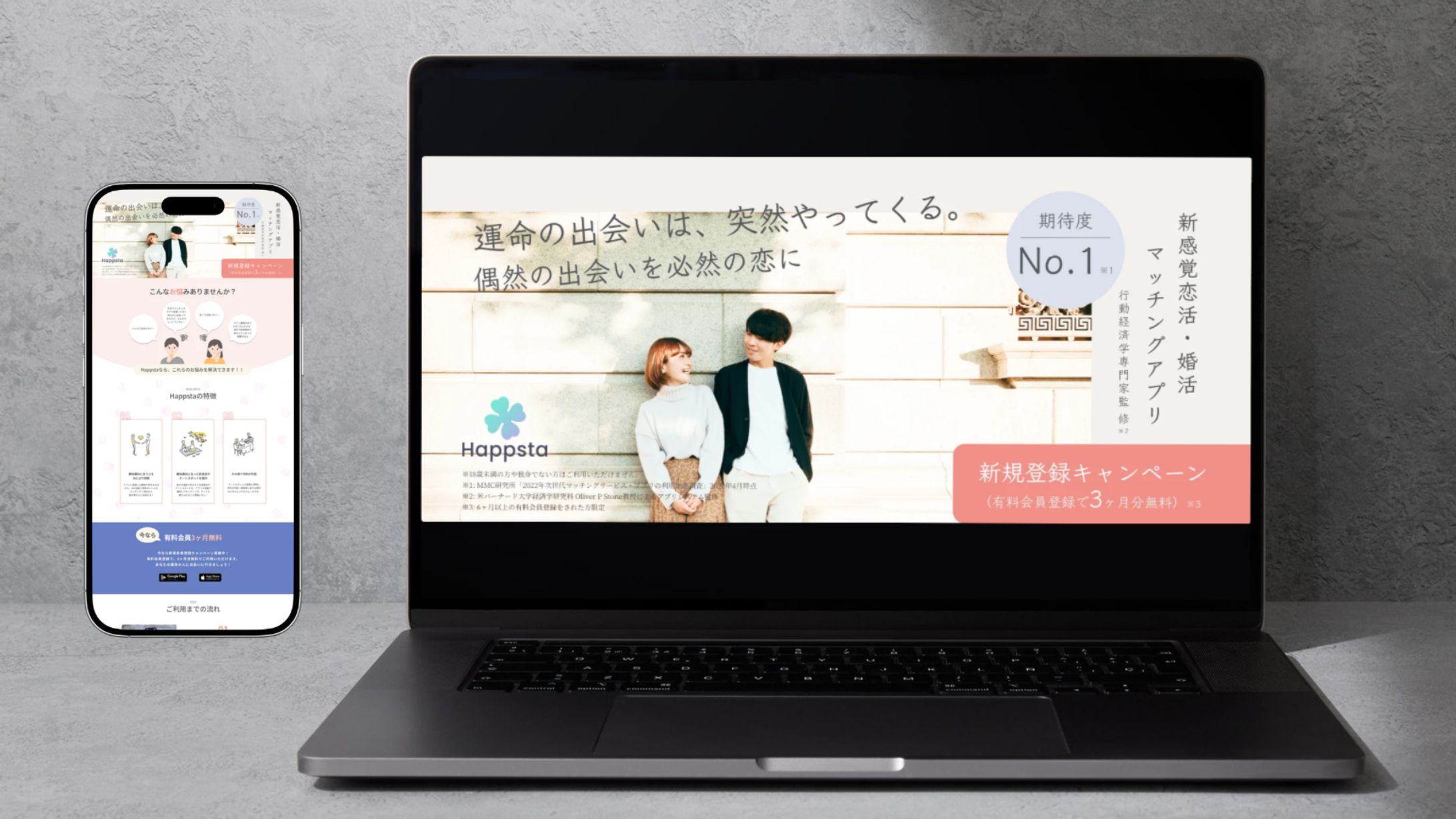 マッチングアプリ　LP２-1