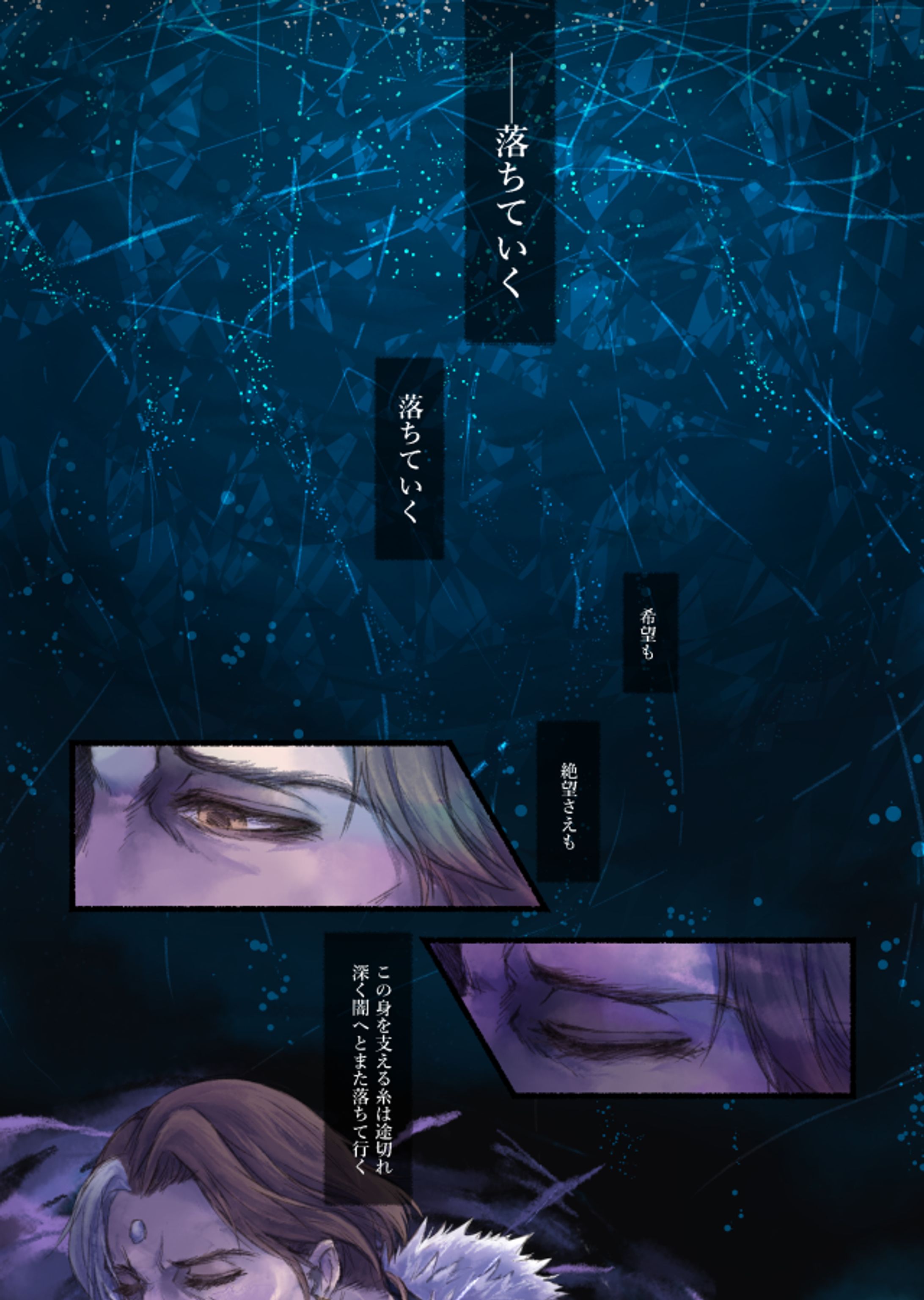 エメトセルクの足取り -Full Fathom .....--1