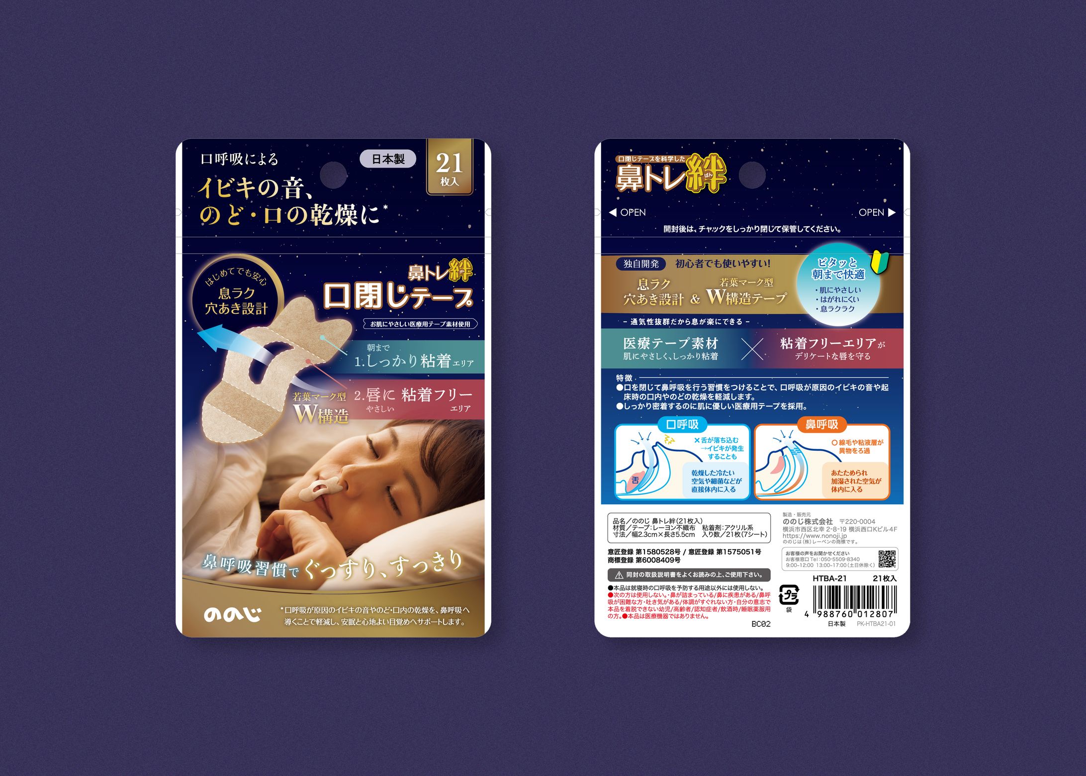 口閉じテープ パッケージ-1