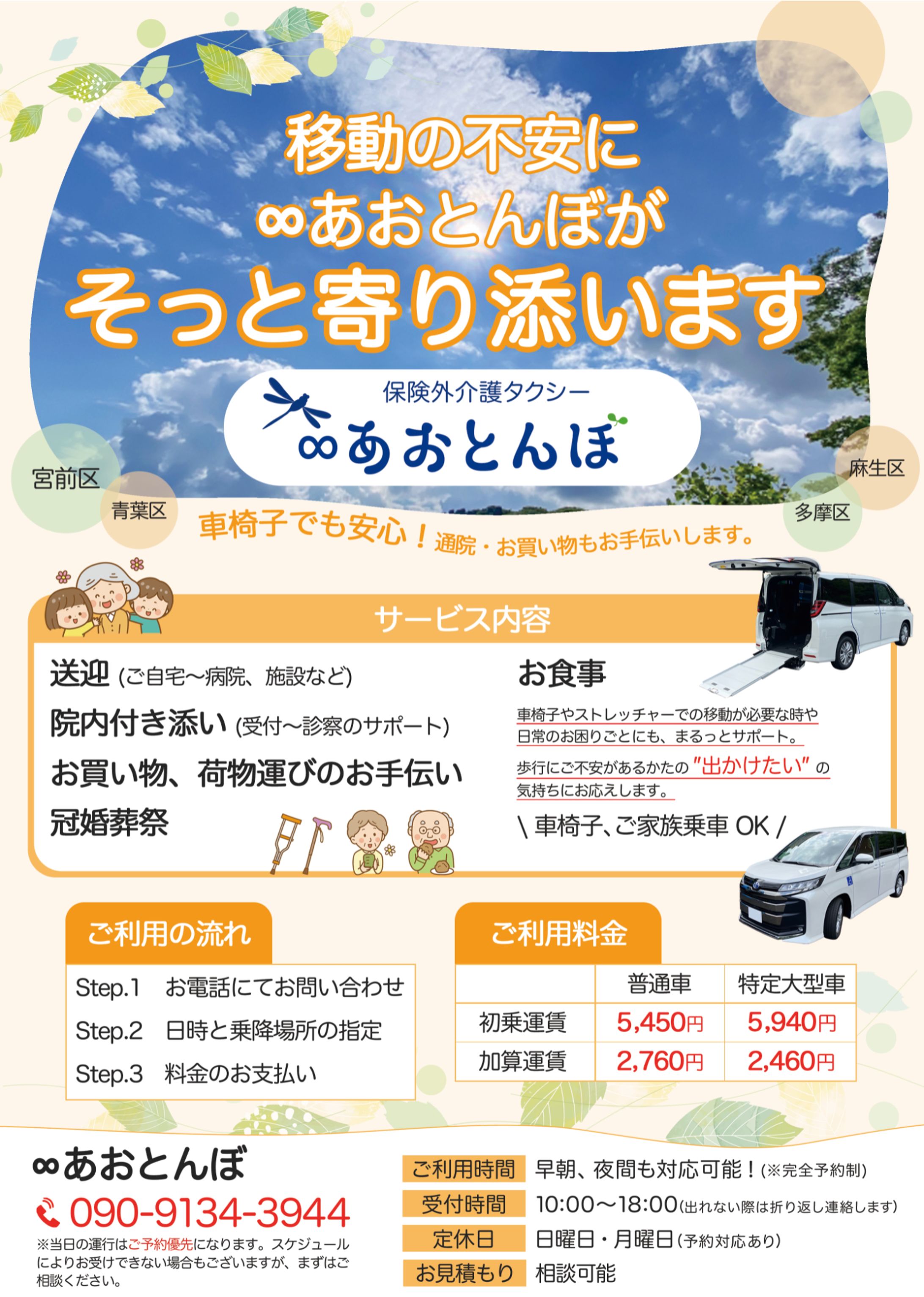 企業様　案内チラシ-1