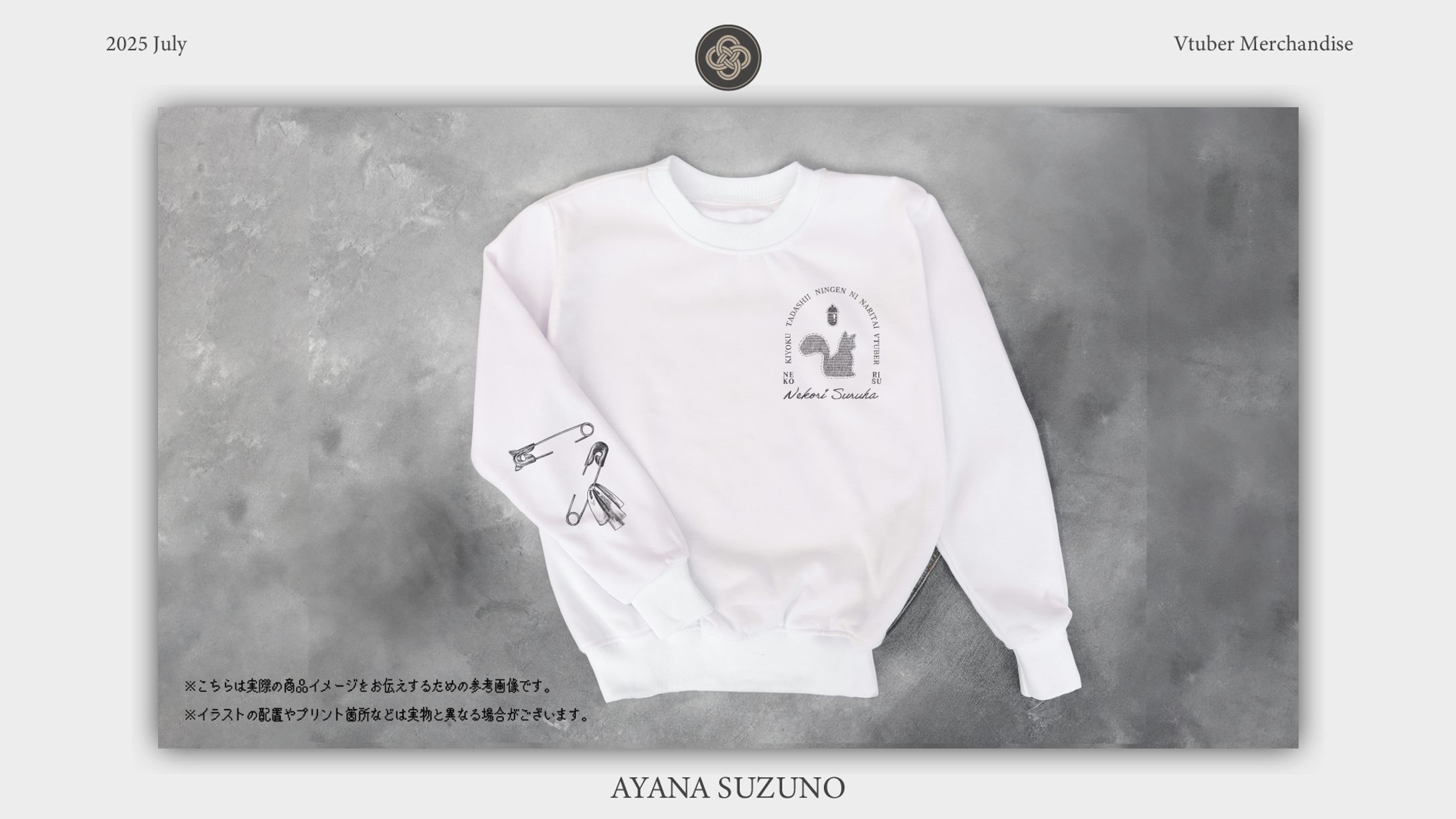 VTUBER MERCHANDISE : 寝古理するは-1