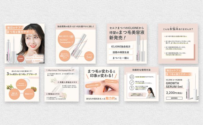 まつ毛美容液の楽天市場商品ページのLP