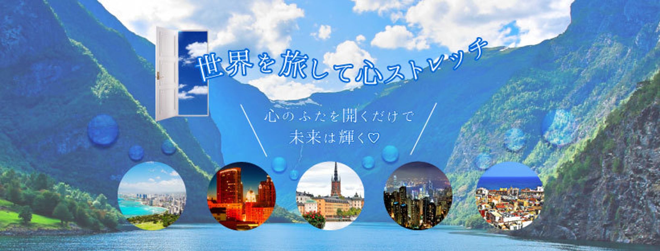 フェイスブックカバー/トラベル-1