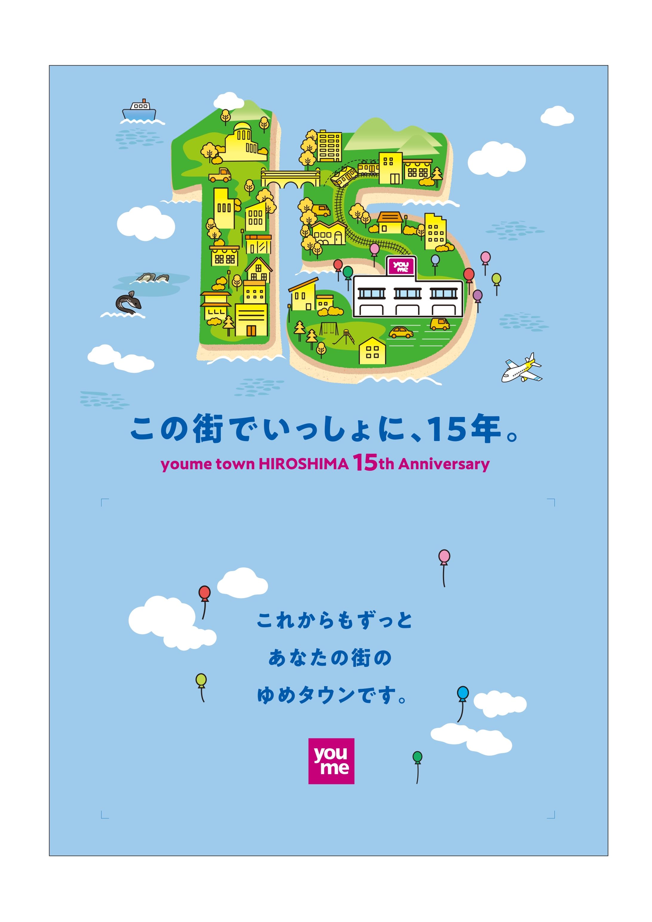 ショッピングモール周年デザイン-1