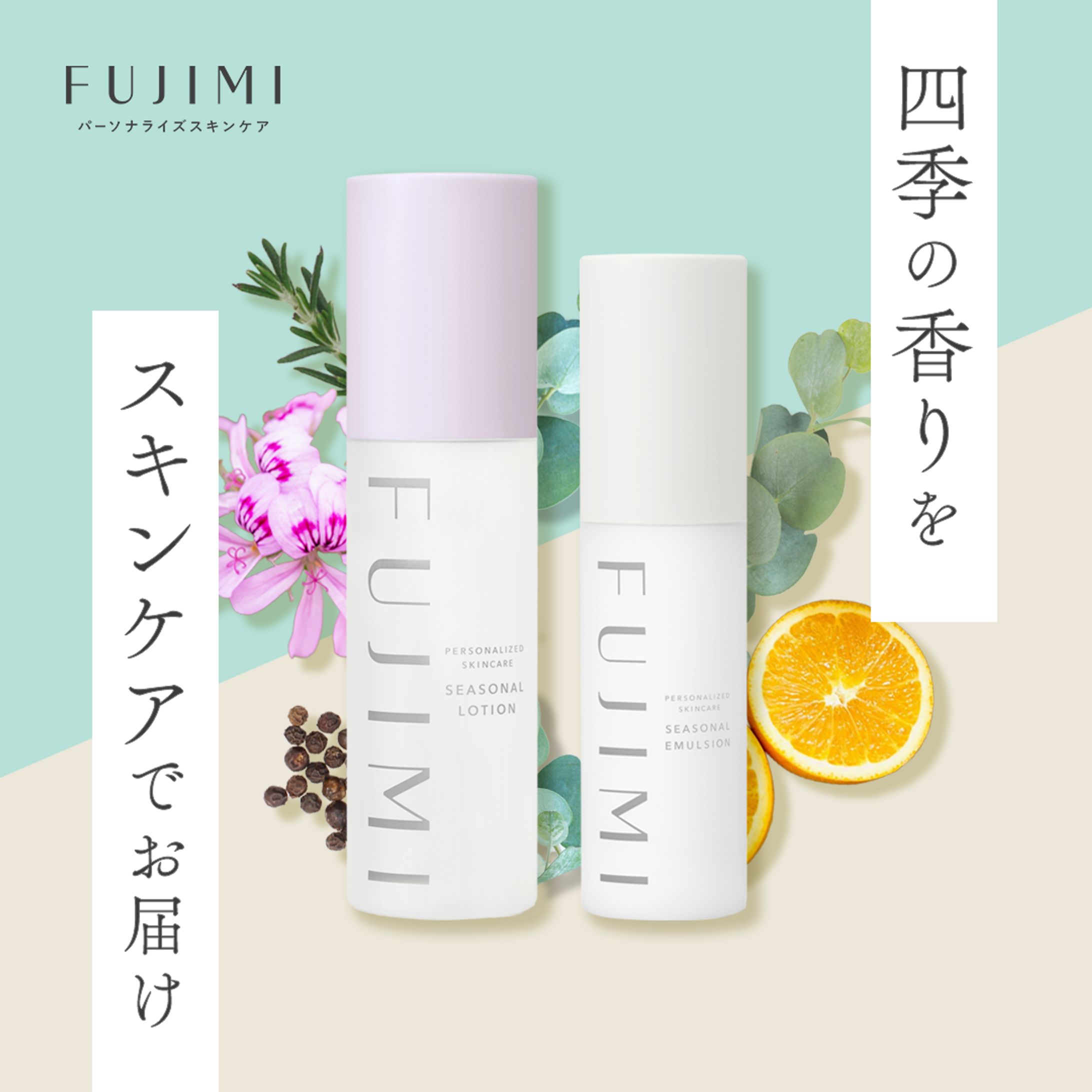 【コンペ】Fujimiさま／バナー②-1