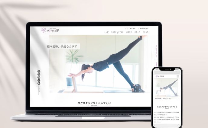 ヨガスタジオのサイトデザイン
