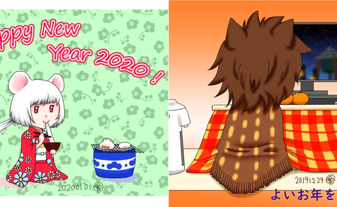 2019年末2020年始
