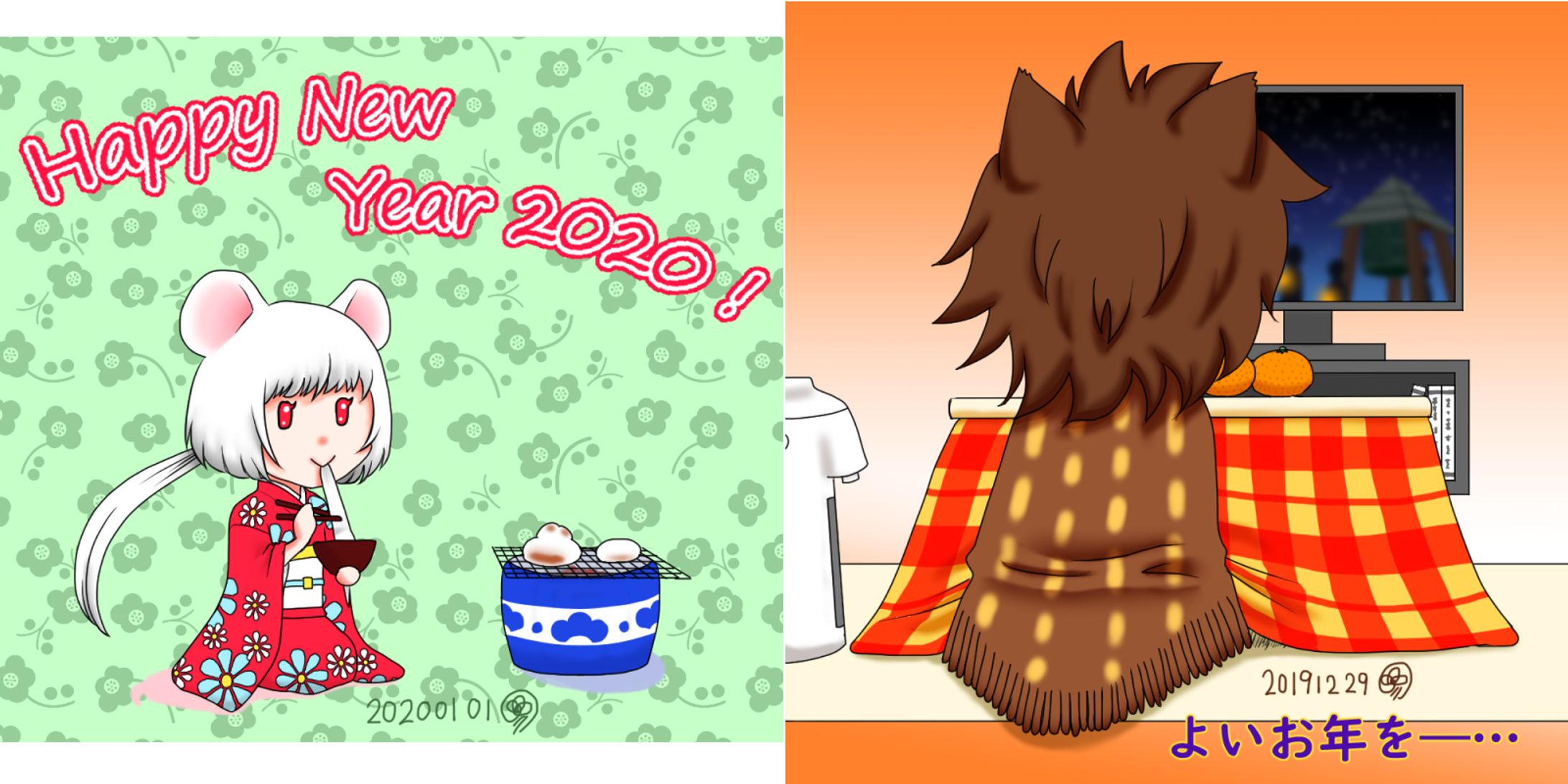 2019年末2020年始-1
