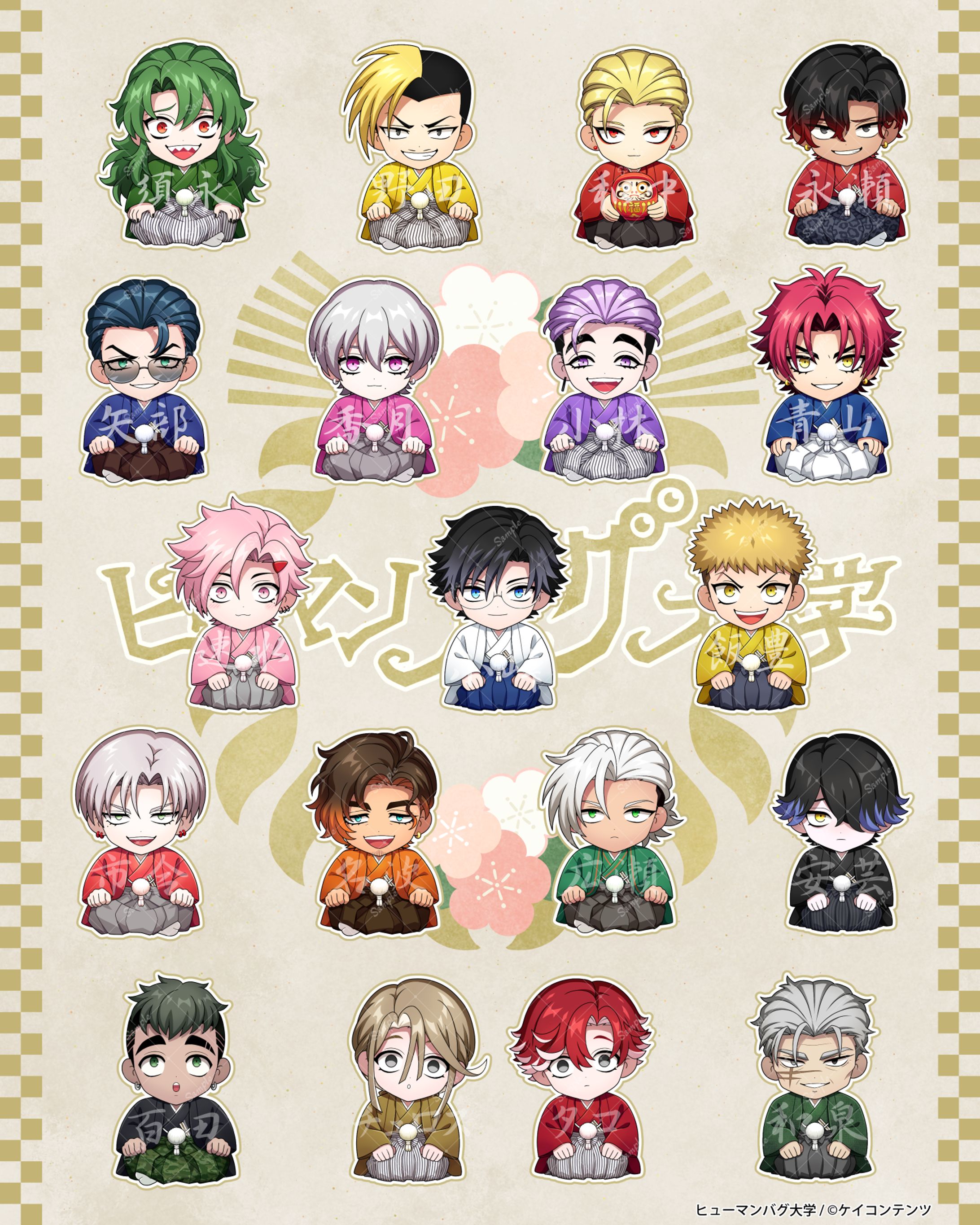 【お仕事】『ヒューマンバグ大学』ミニキャラ-1