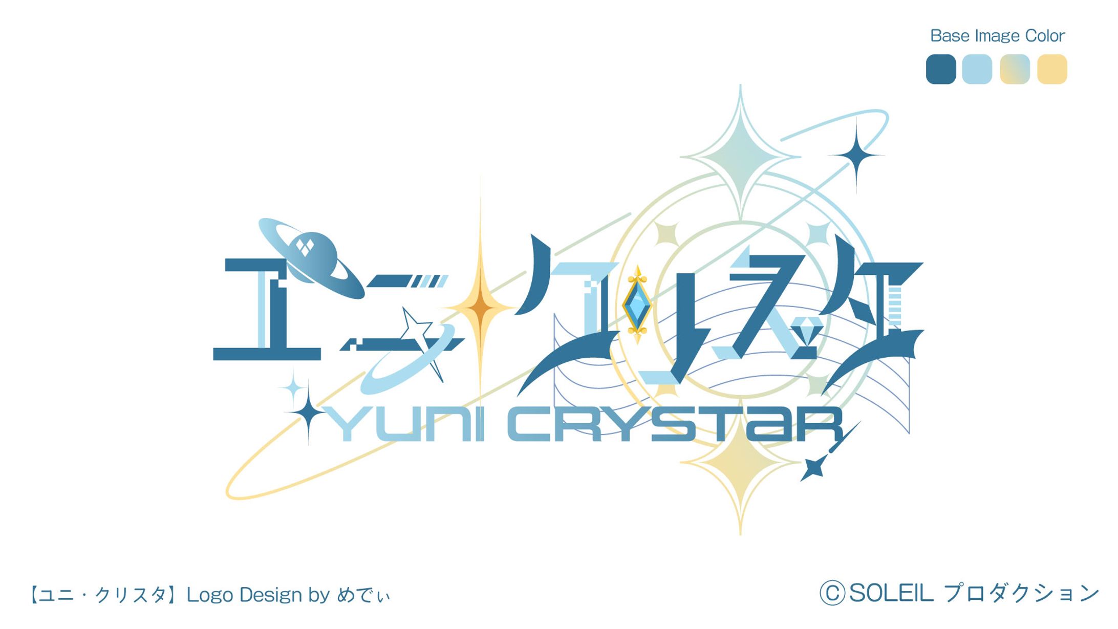 ユニ・クリスタ様　ネームロゴ -1