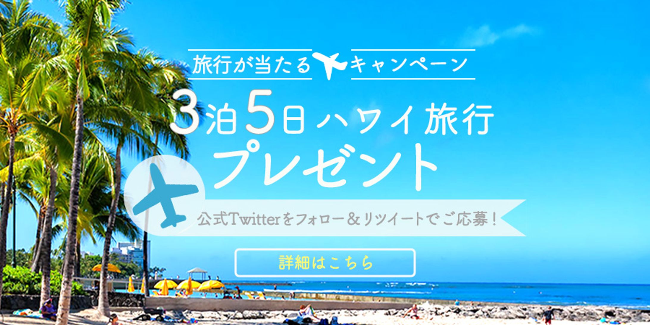 旅行会社バナー-1