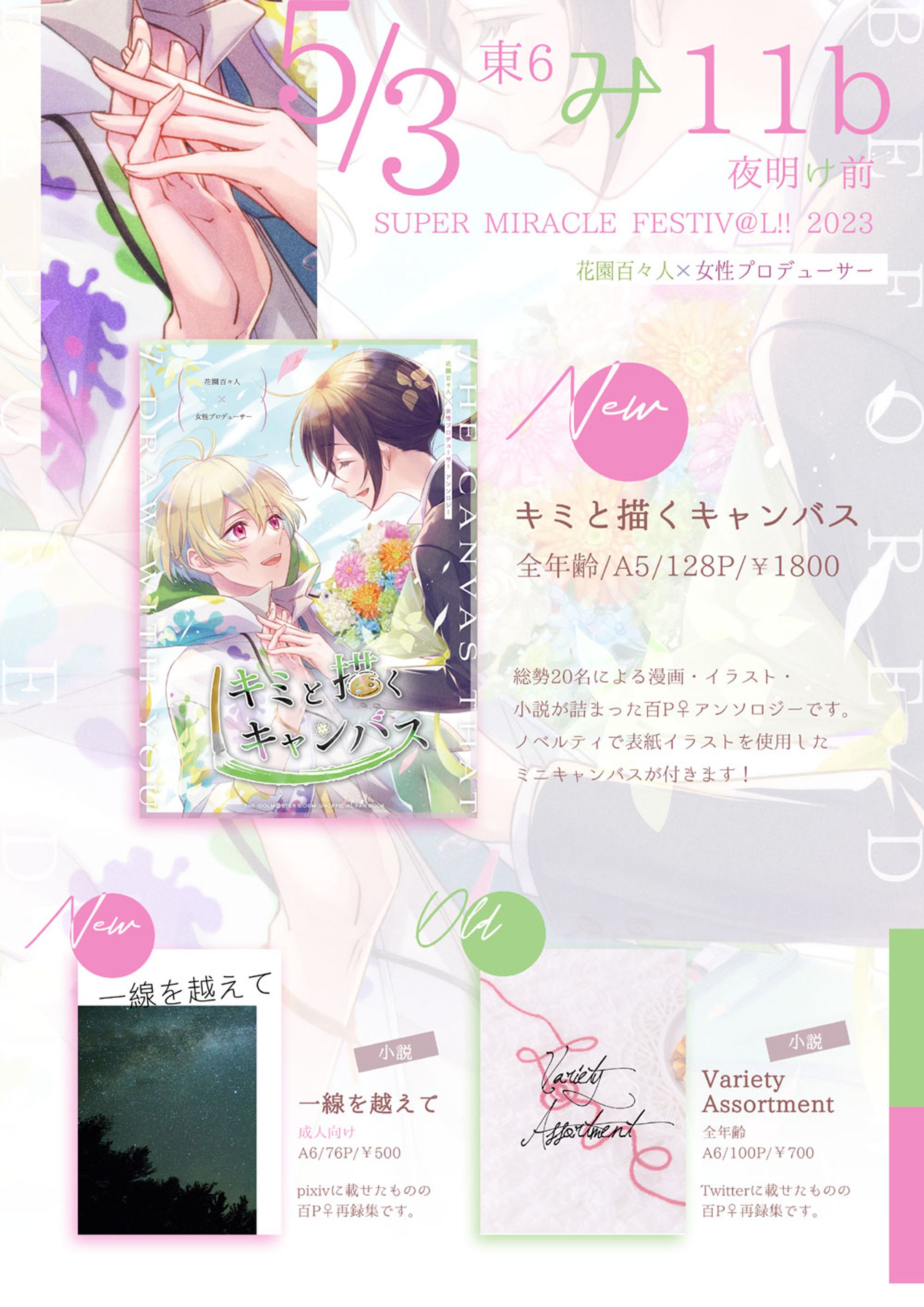 102お品書き＆ポスターデザイン-1