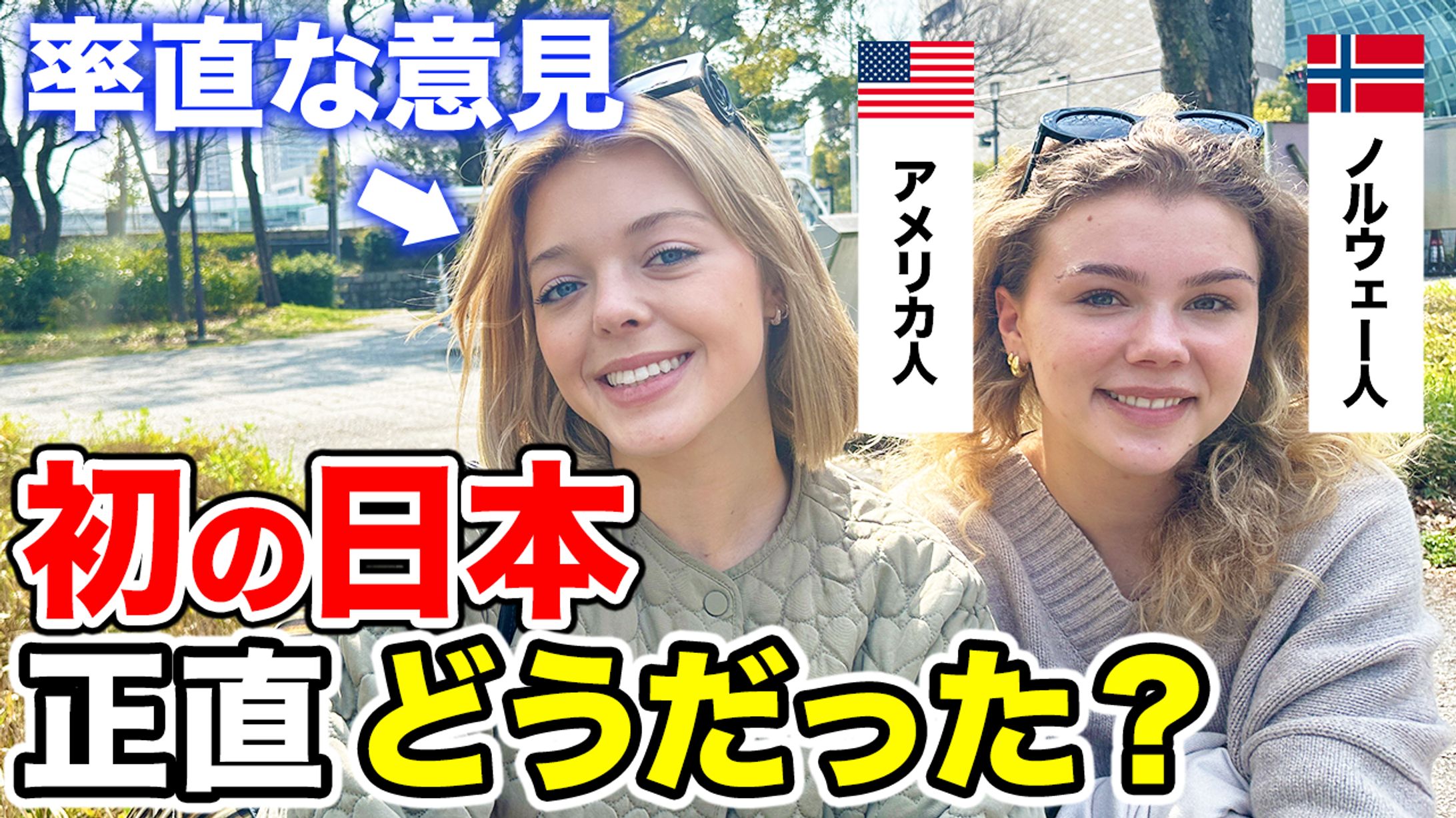 【サムネ】外国人インタビュー-1