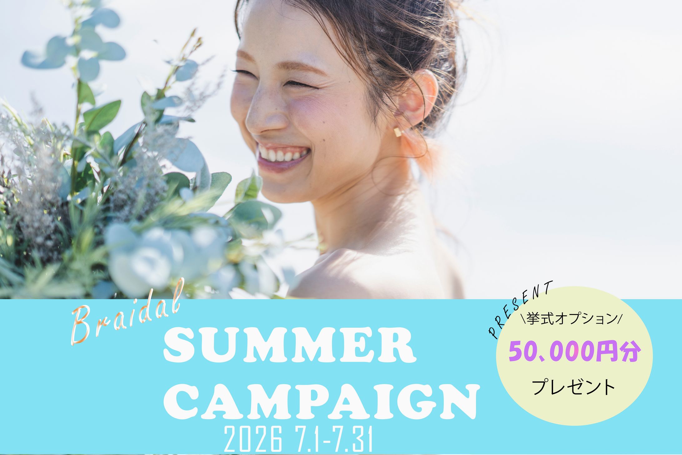 ブライダル　広告-1