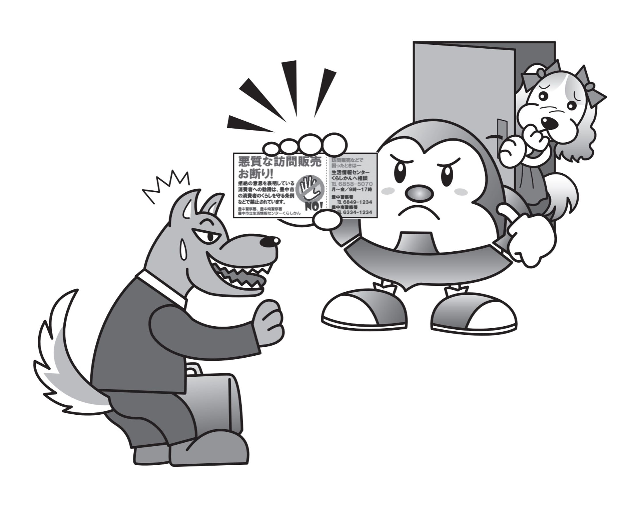 2010年　豊中市立生活情報センターくらしかん機関紙　表紙イラスト-1