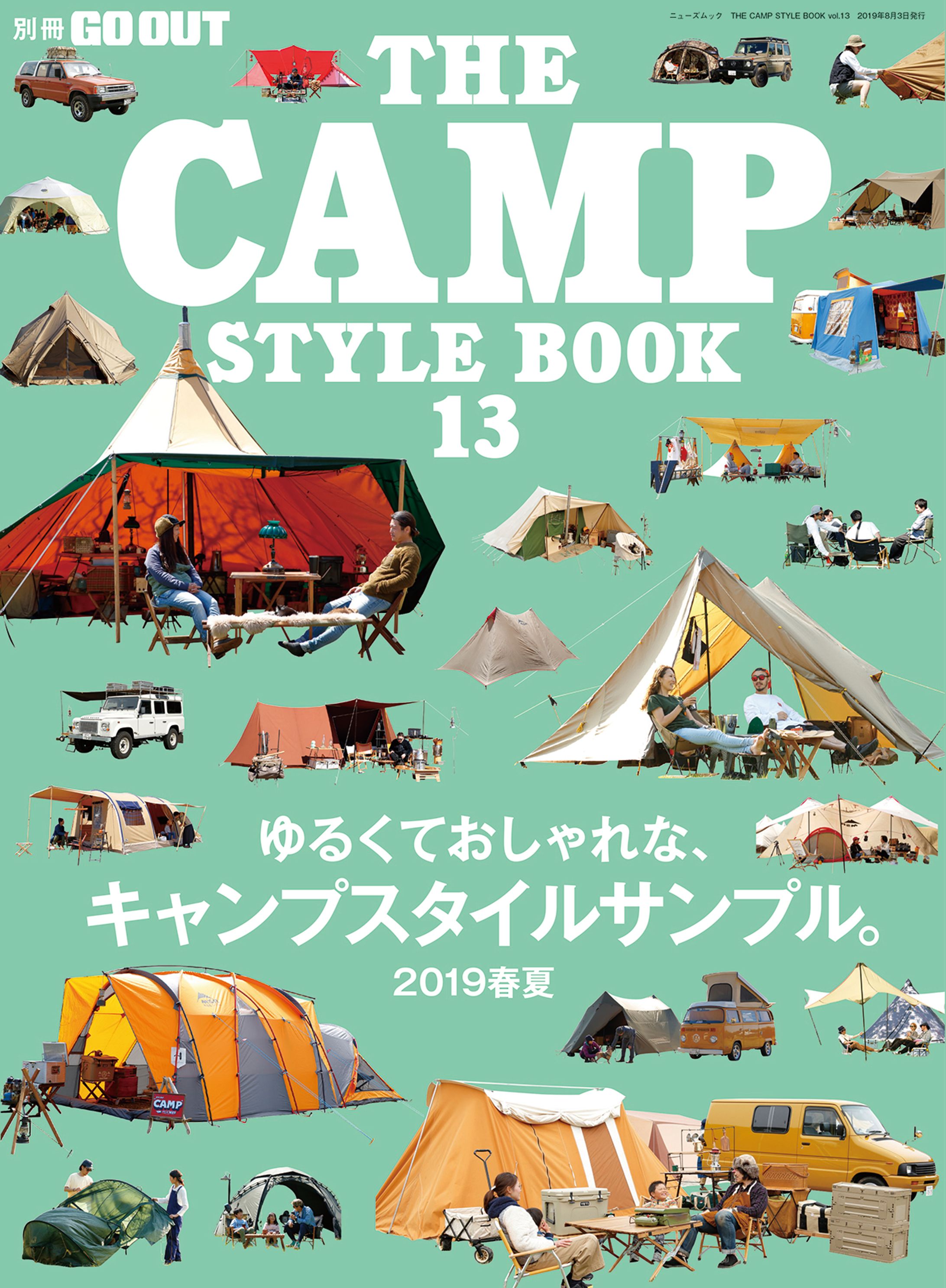 別冊GO OUT 「THE CAMP STYLE BOOK vol.13」-1