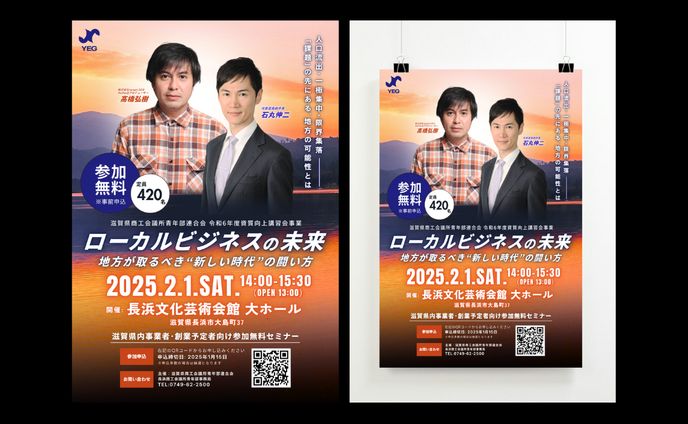 O様A3ポスター