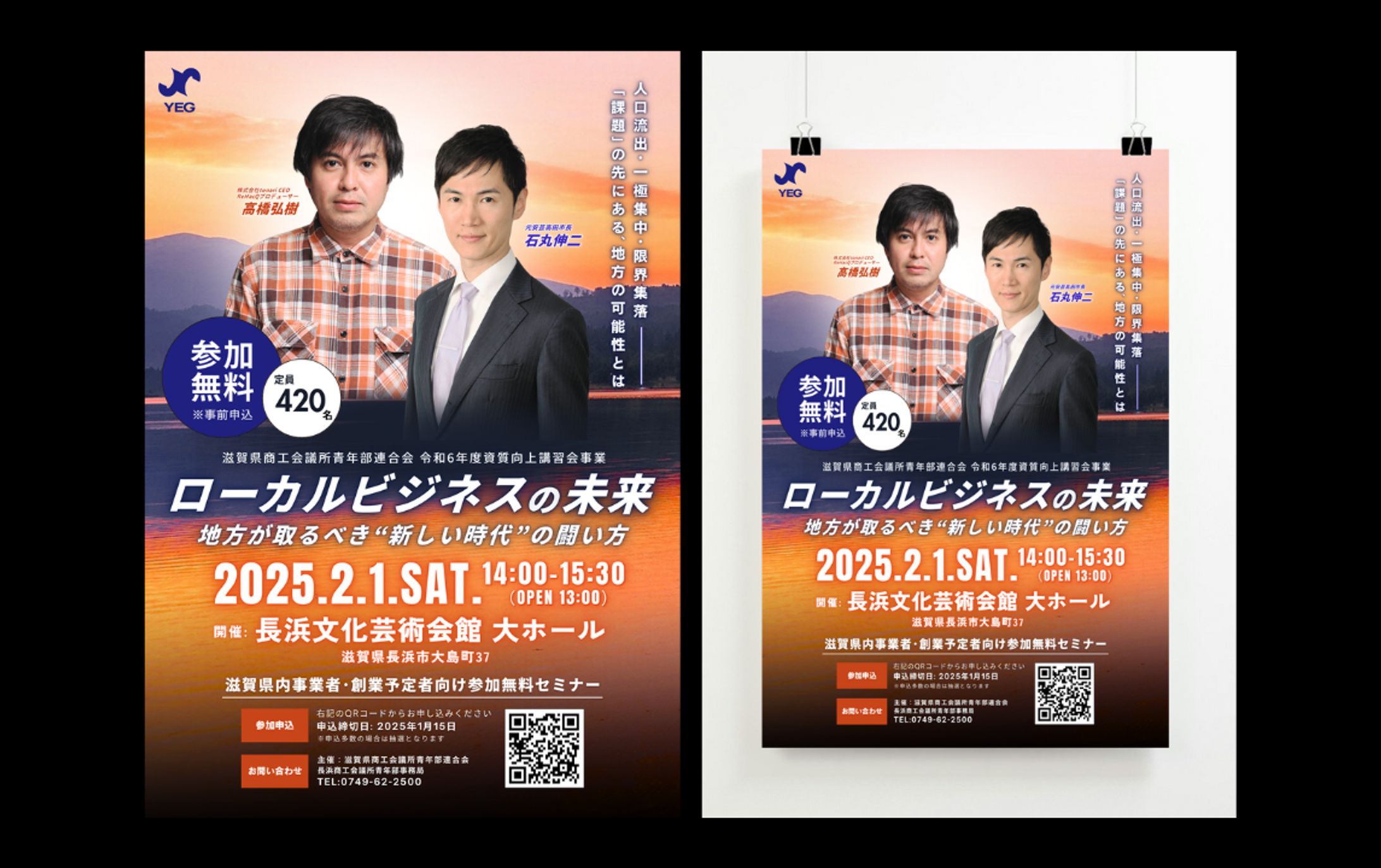 O様A3ポスター-1