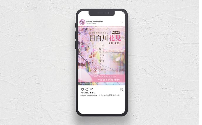 花見イベントインスタフィード【自主制作】