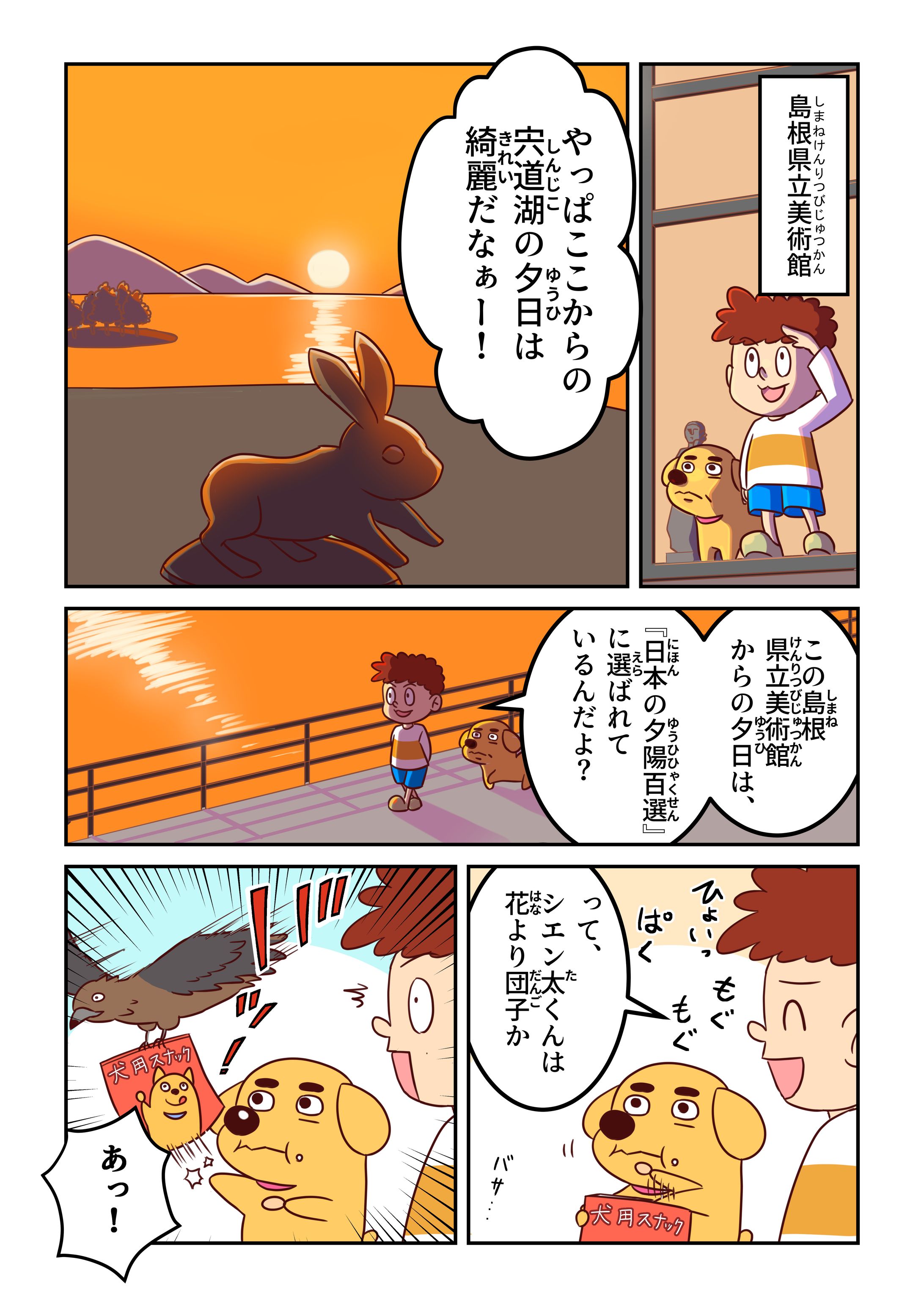 【作画担当】カロちゃん漫画-1