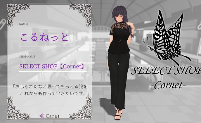 こるねっと / SELECT SHOP -Cornet-