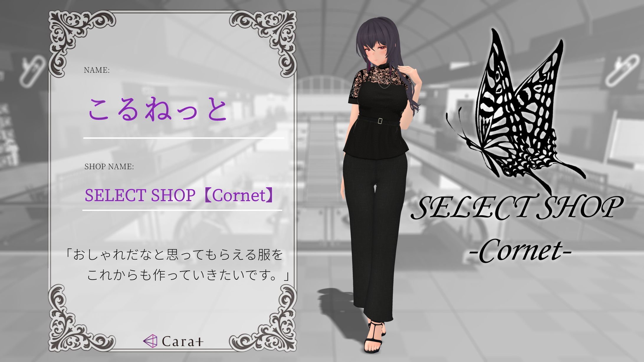 こるねっと / SELECT SHOP -Cornet--1