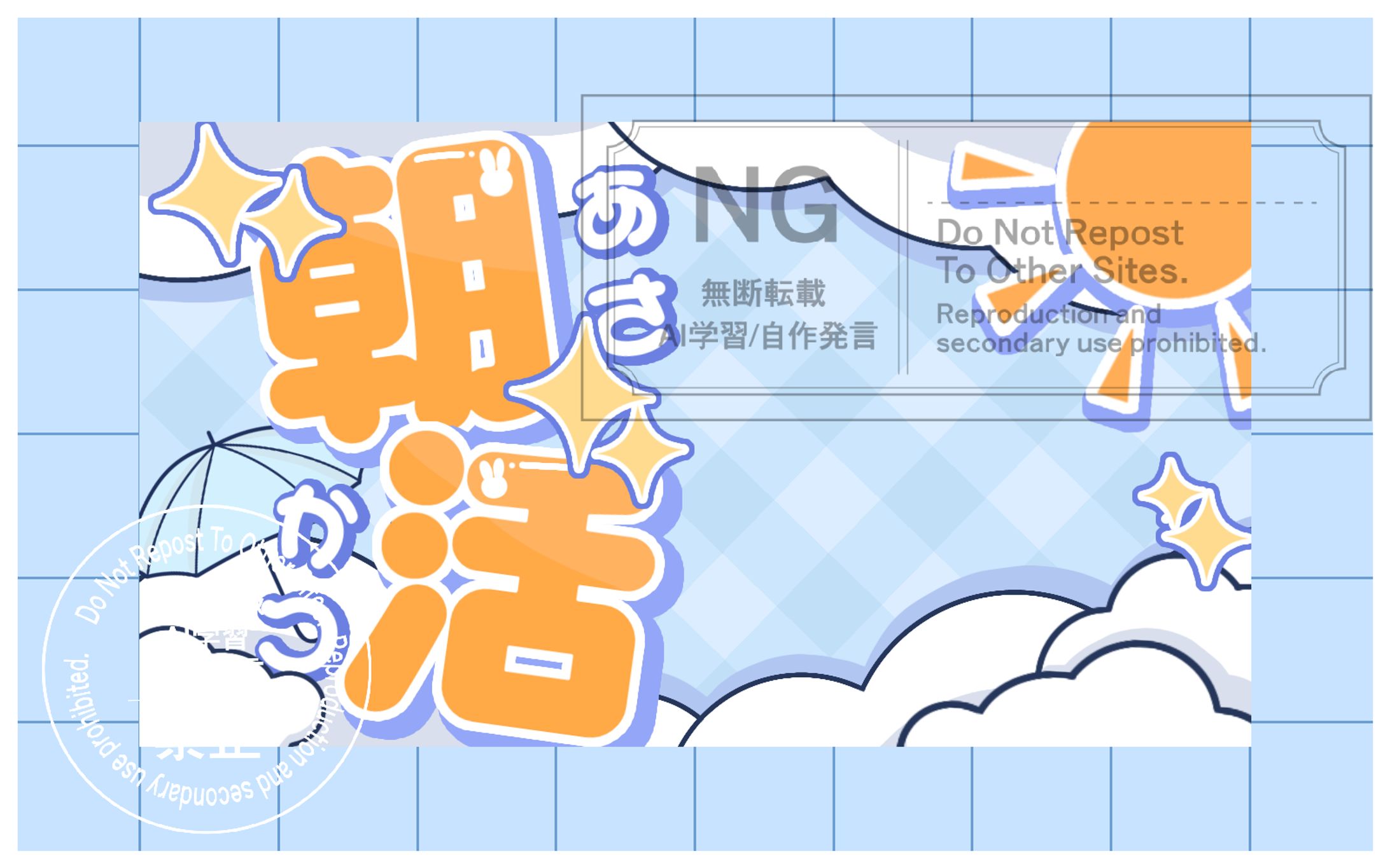 YouTubeサムネイル(朝活)-1