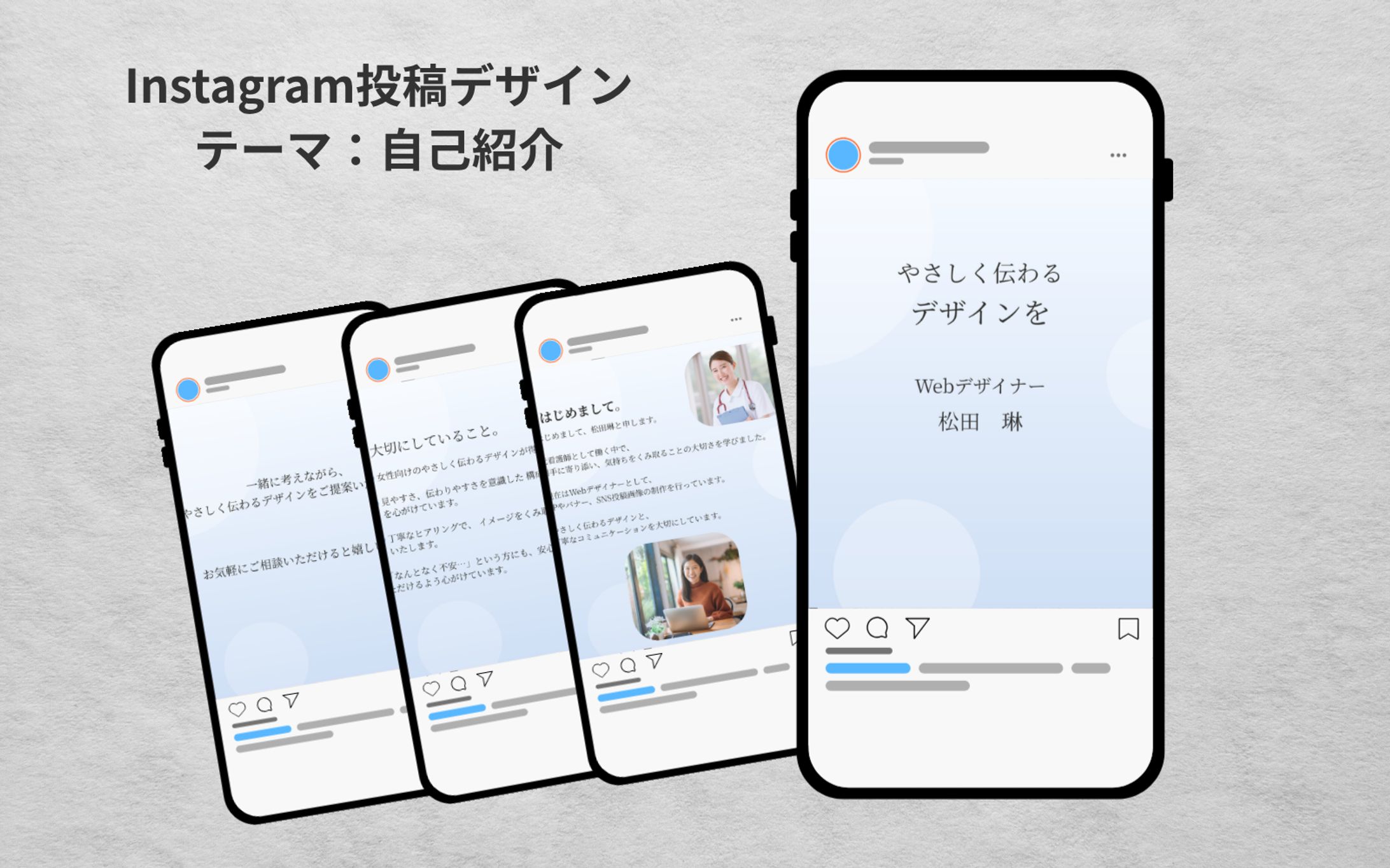 Instagram自己紹介投稿デザイン：「自己紹介」-1