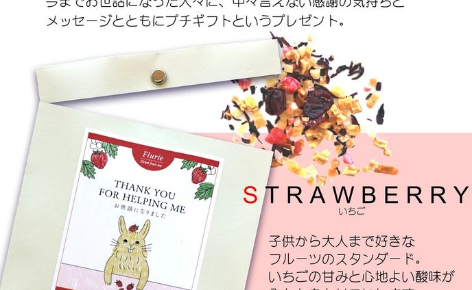 フルーツティー
