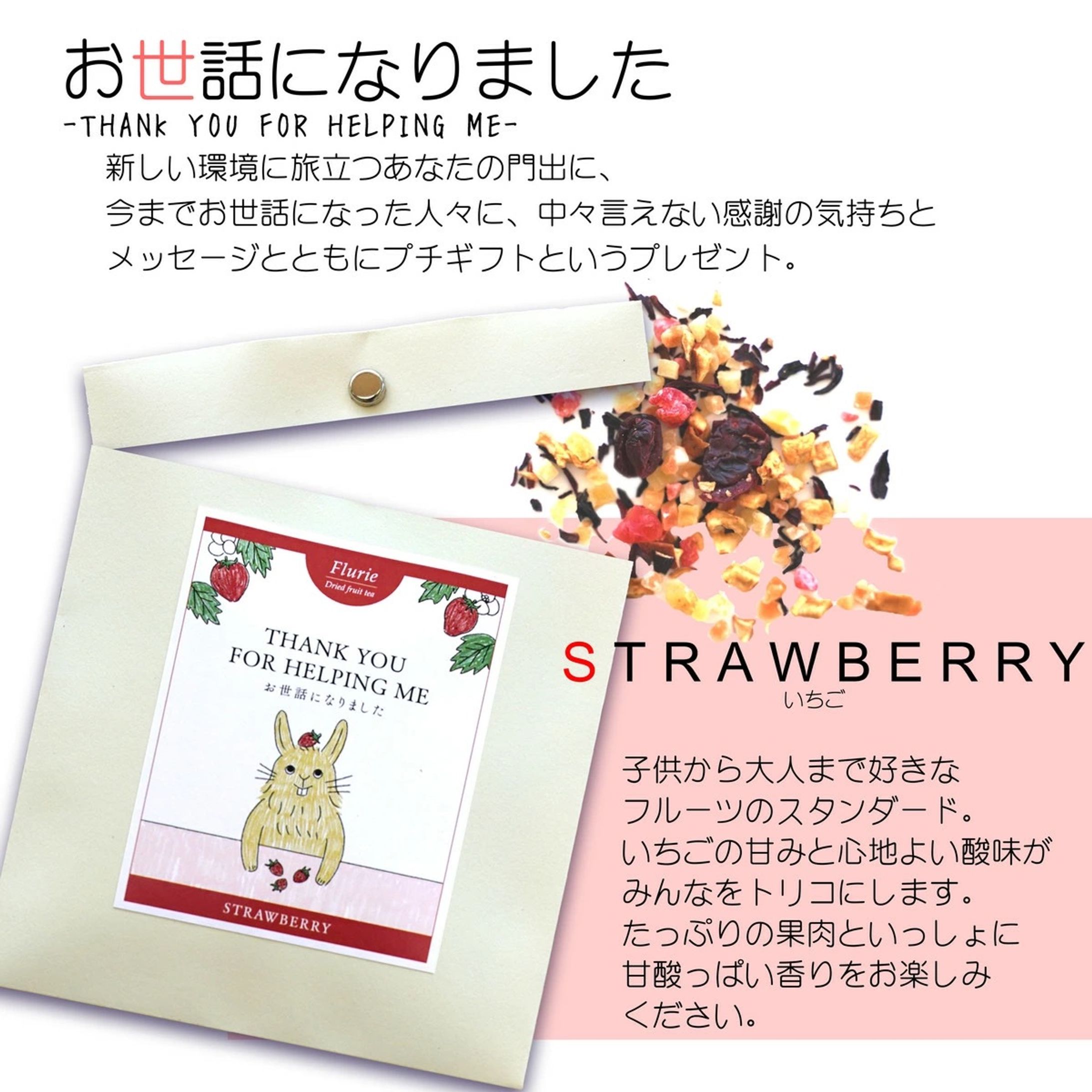 フルーツティー-1