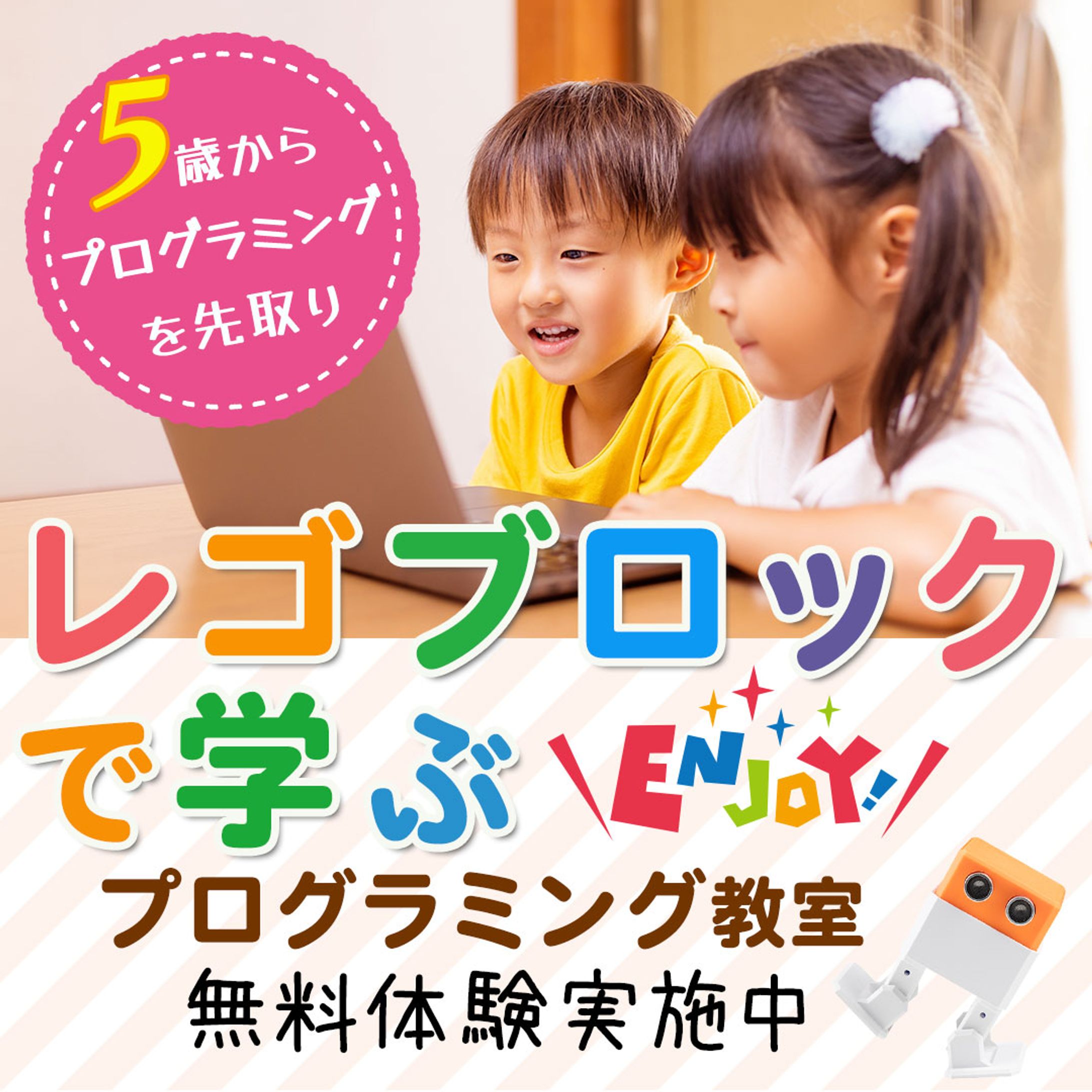 バナー：SNS広告-1