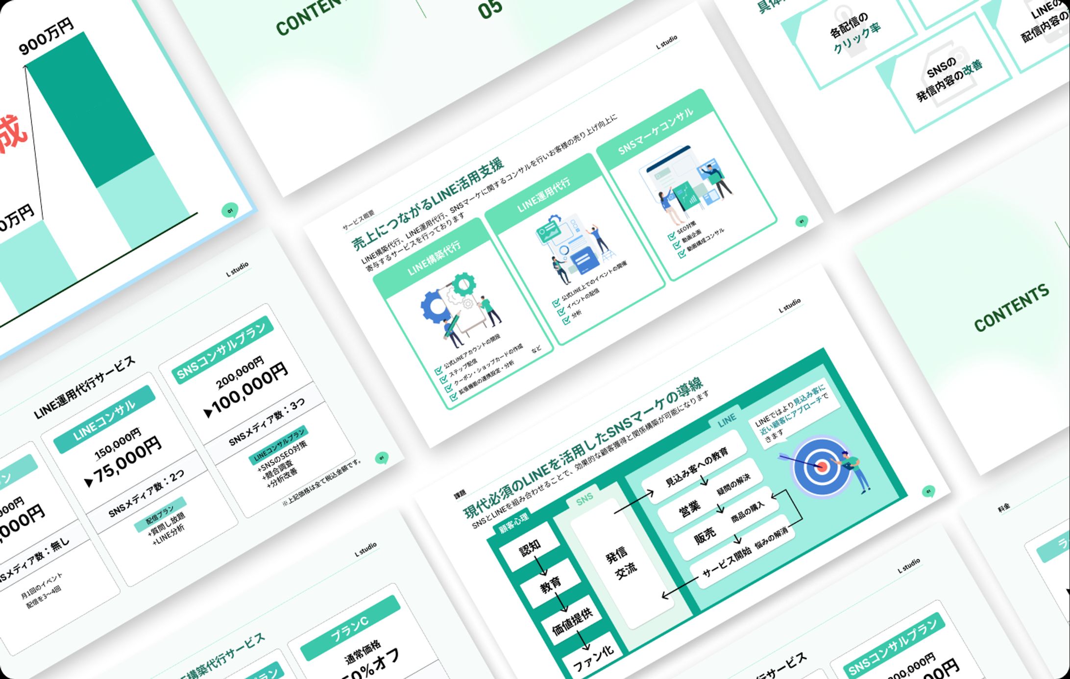 【営業資料】 マーケティング支援-1