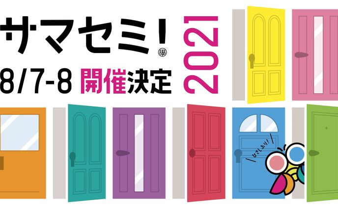 ［ illustration / design ］ビジュアルデザイン