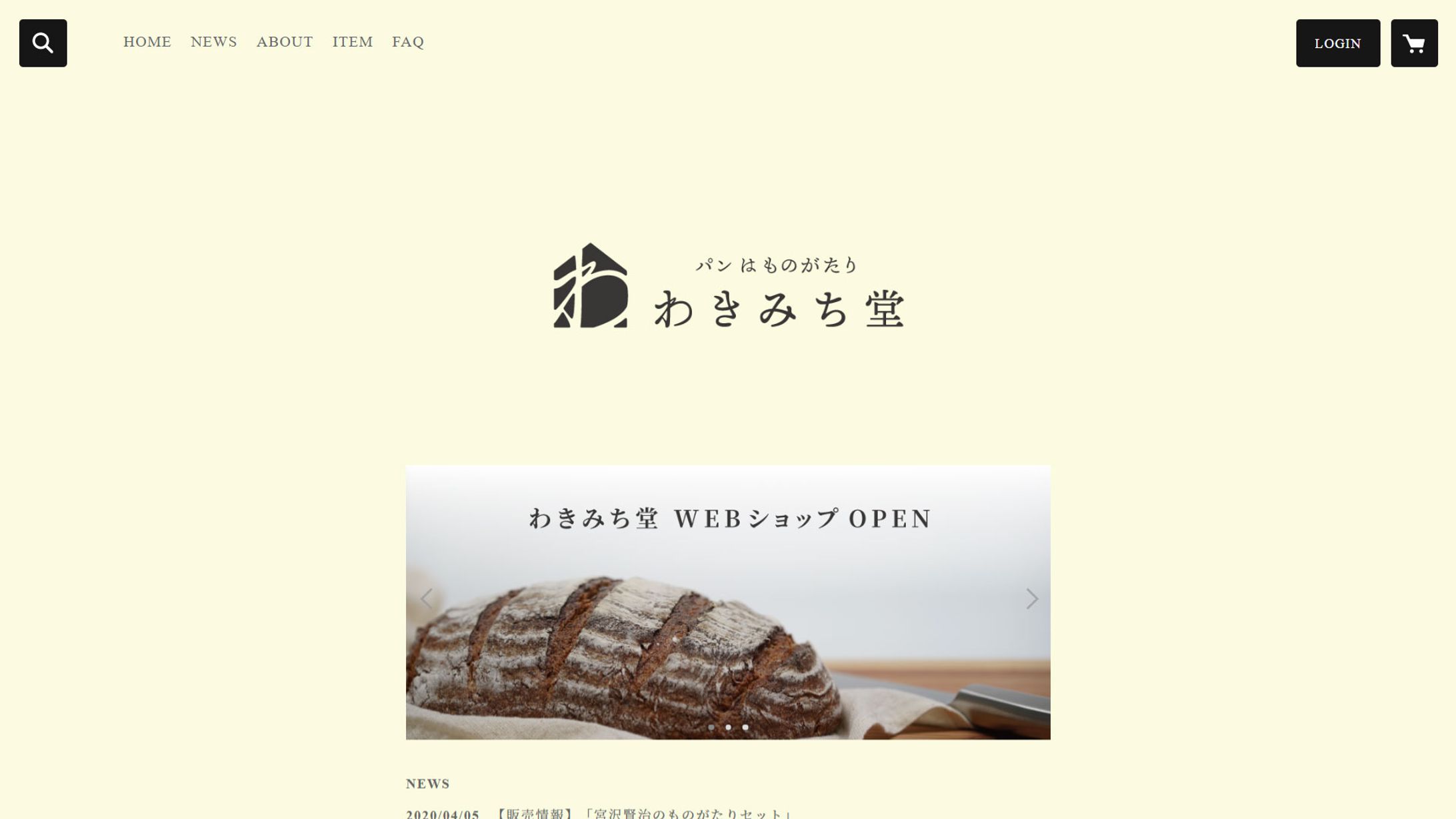 わきみち堂 / WEBサイト制作-1