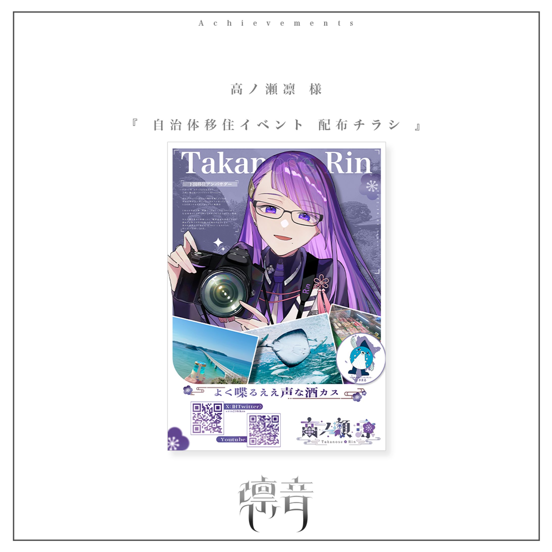 自治体移住イベント 配布チラシ | 高ノ瀬凛様-1