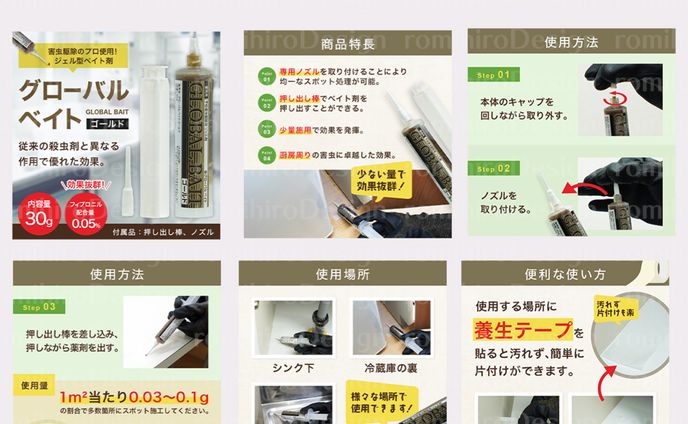 商品画像作成 /グローバルベイト/ 楽天市場