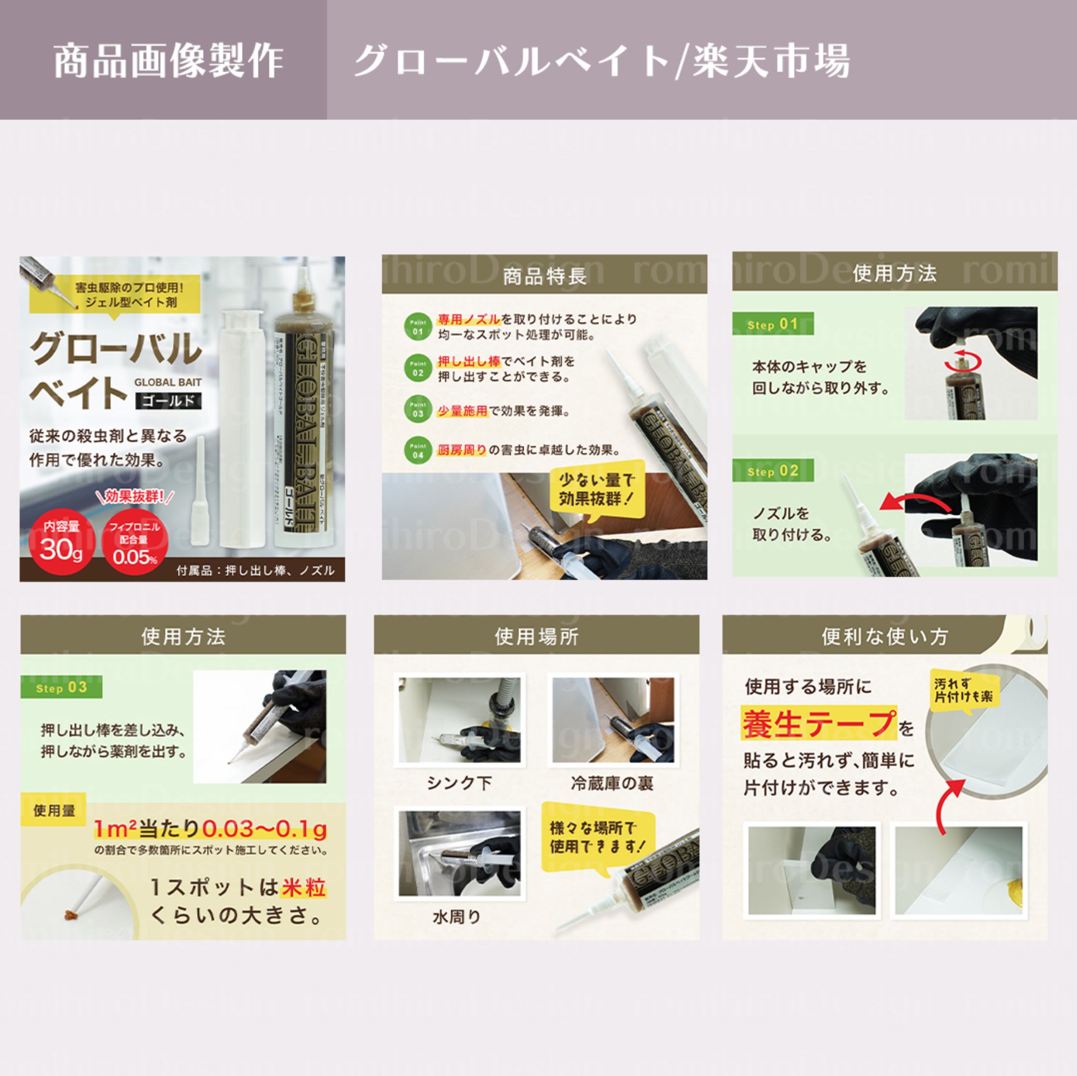 商品画像作成 /グローバルベイト/ 楽天市場-1