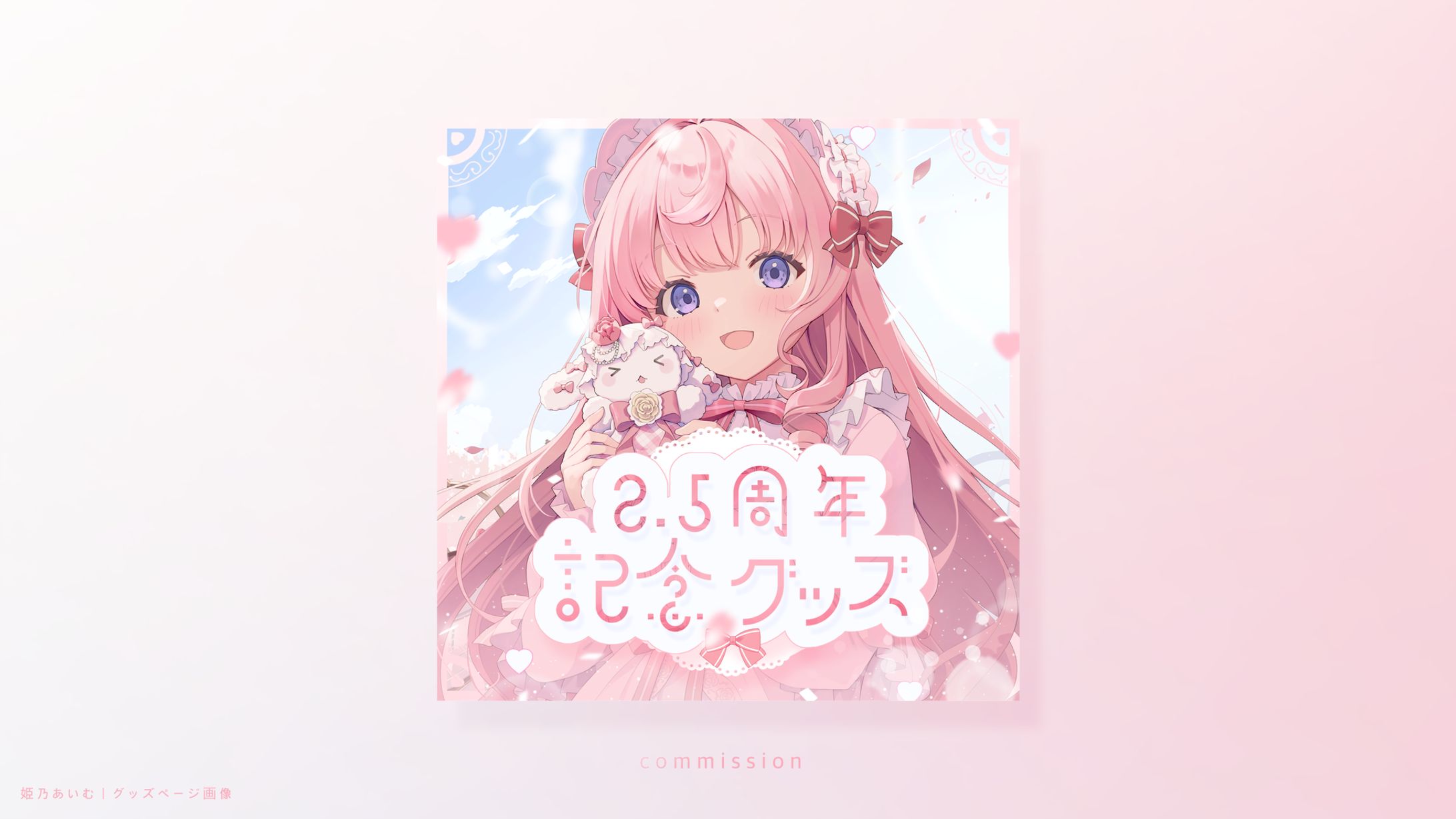 姫乃あいむ｜ページ画像-1