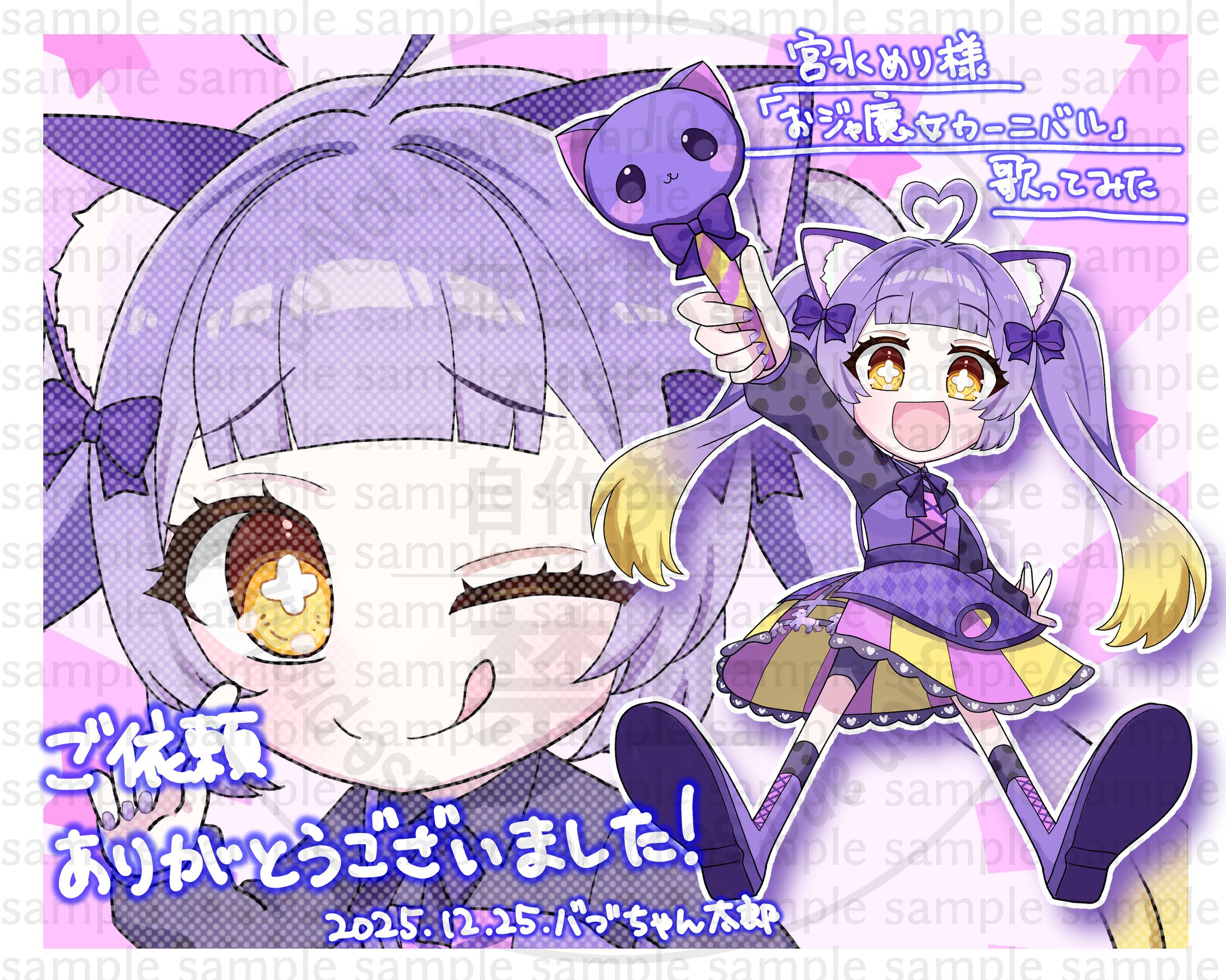 【ご依頼】宮水めり様『おジャ魔女カーニバル』歌ってみた　MV用イラスト-1