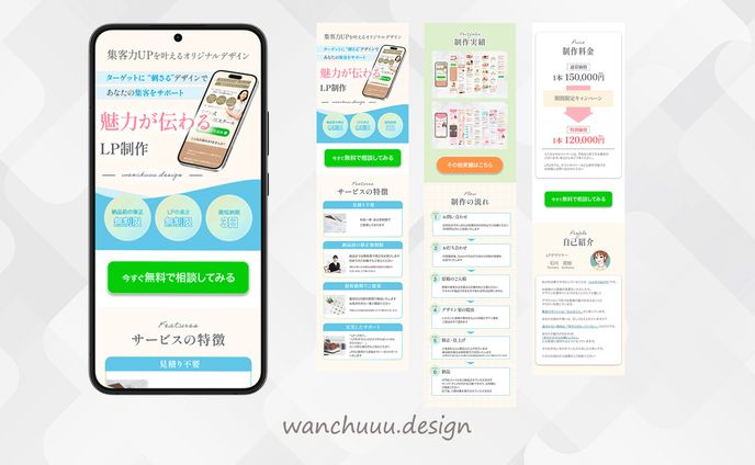 LP制作お問い合わせ