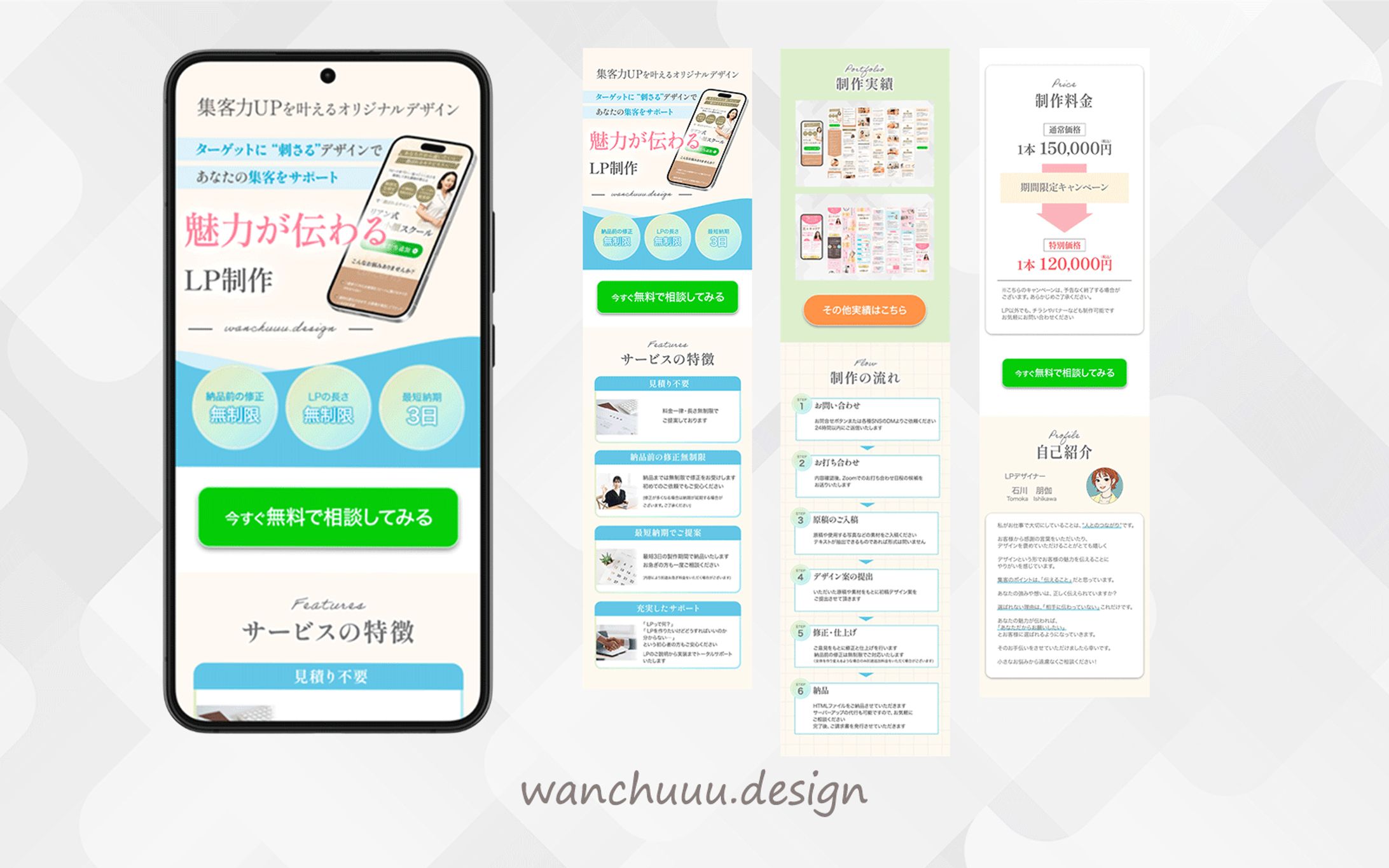 LP制作お問い合わせ-1