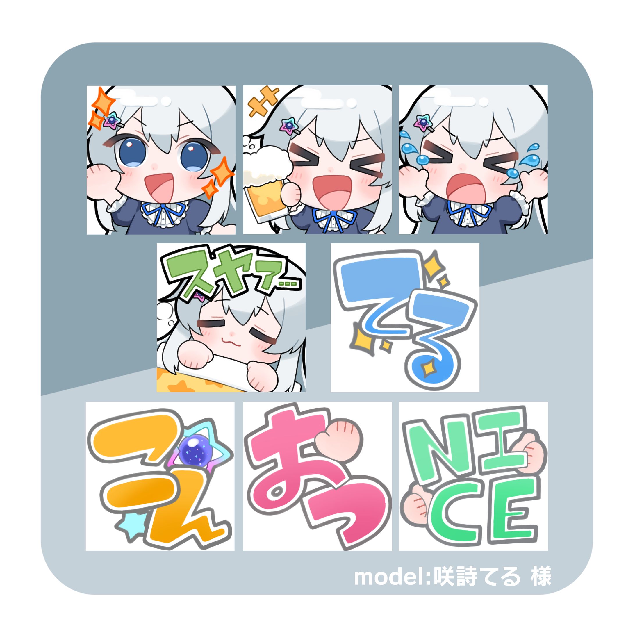 Youtubeメンバーシップ用スタンプ-1