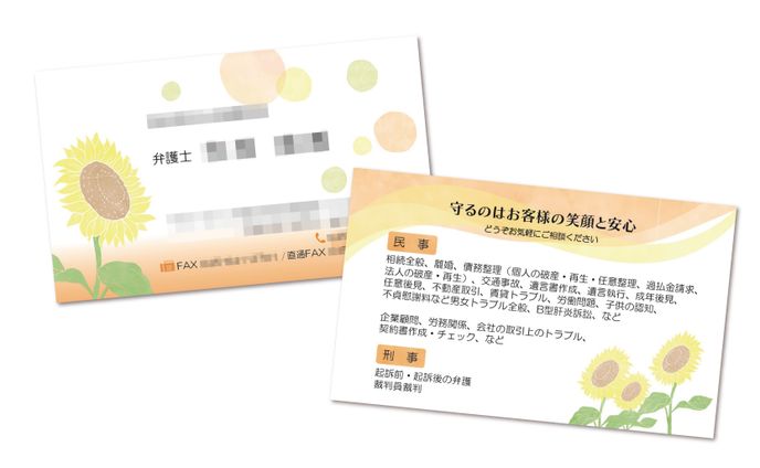 名刺：弁護士　Y.I.さま
