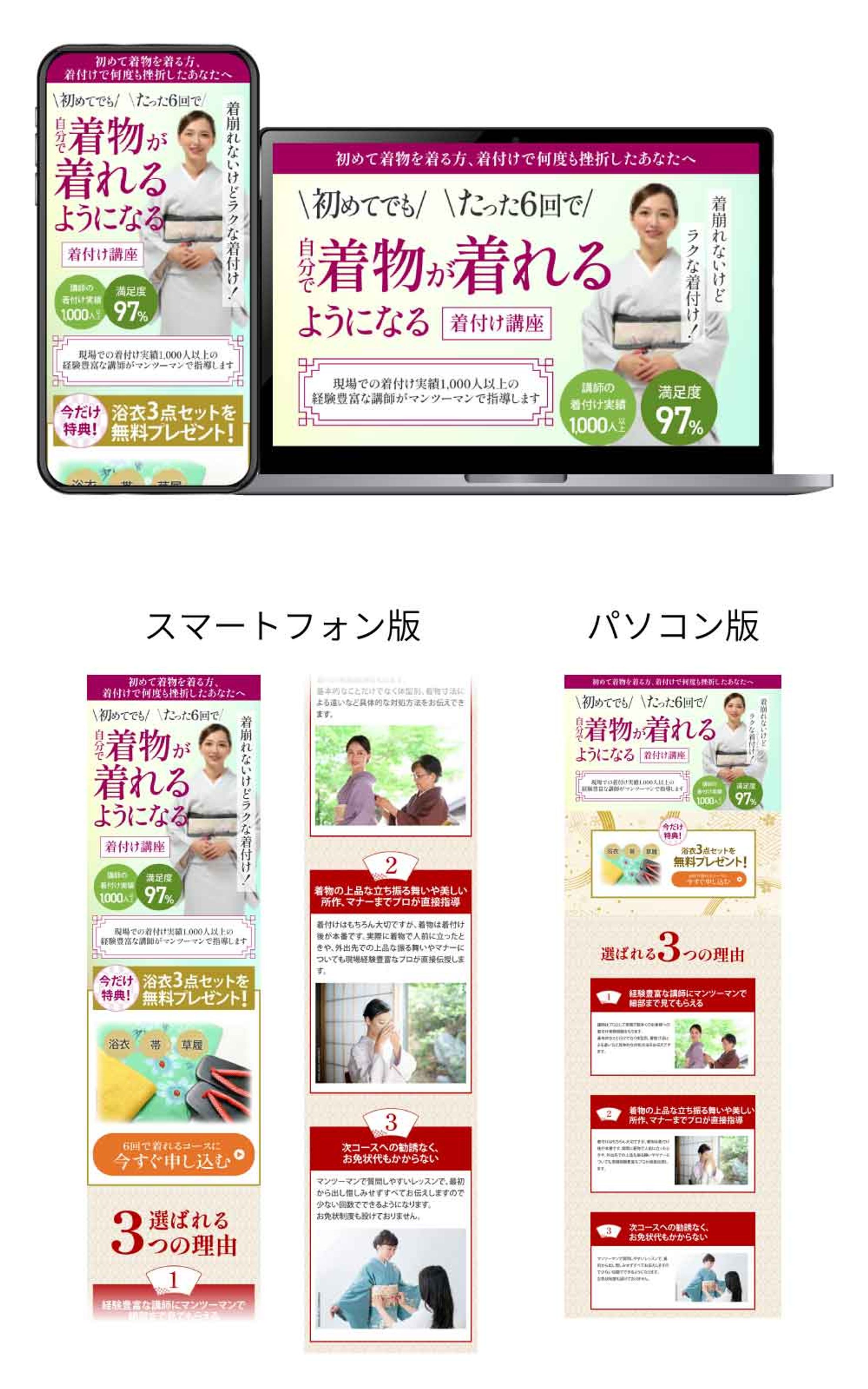 着付け講座-1