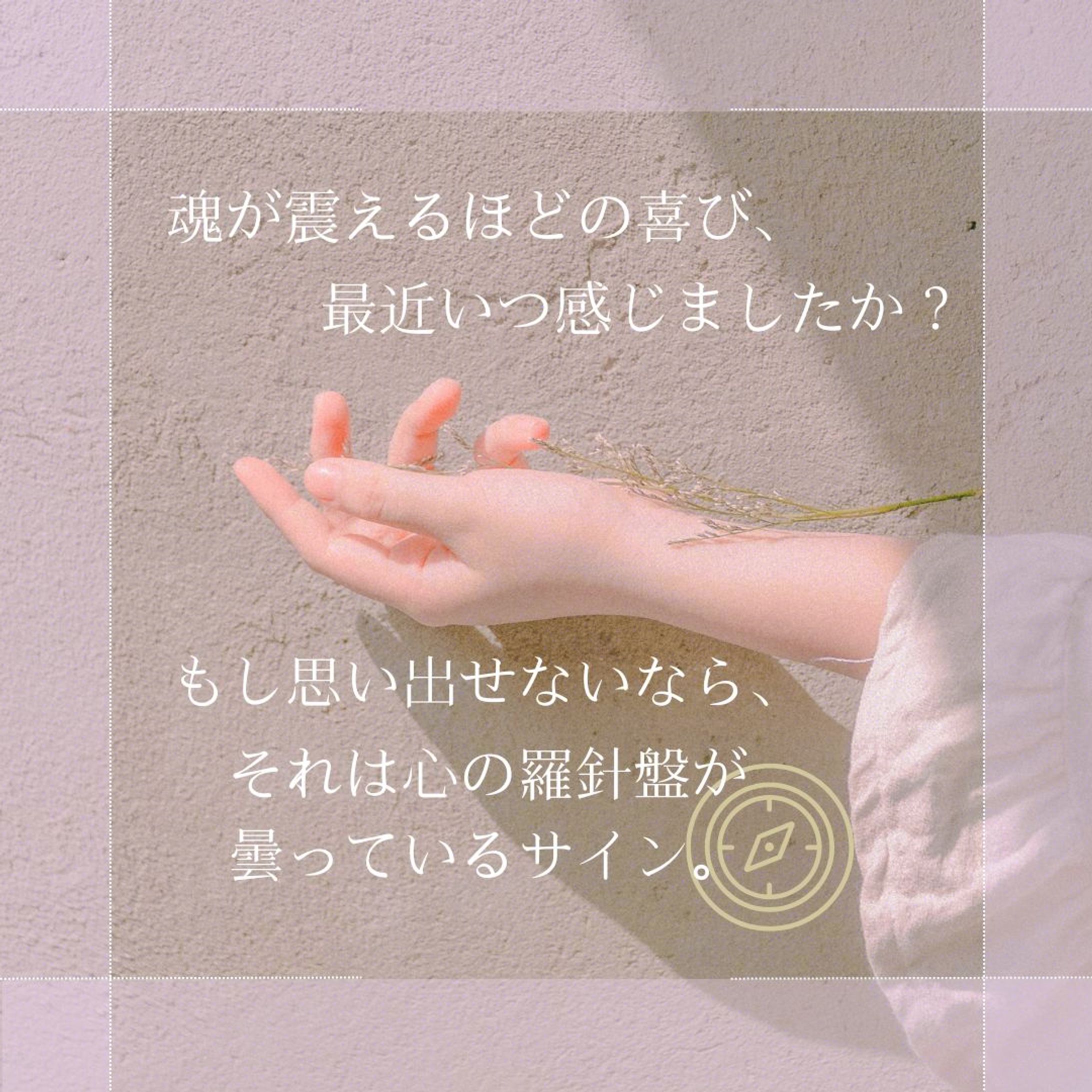 インスタフィード(ポエム系)-1