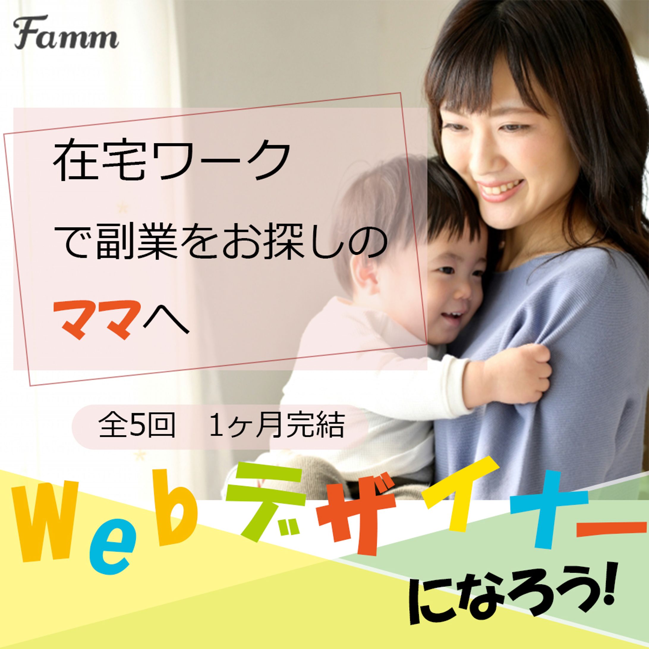 Webデザイナー募集バナー-1
